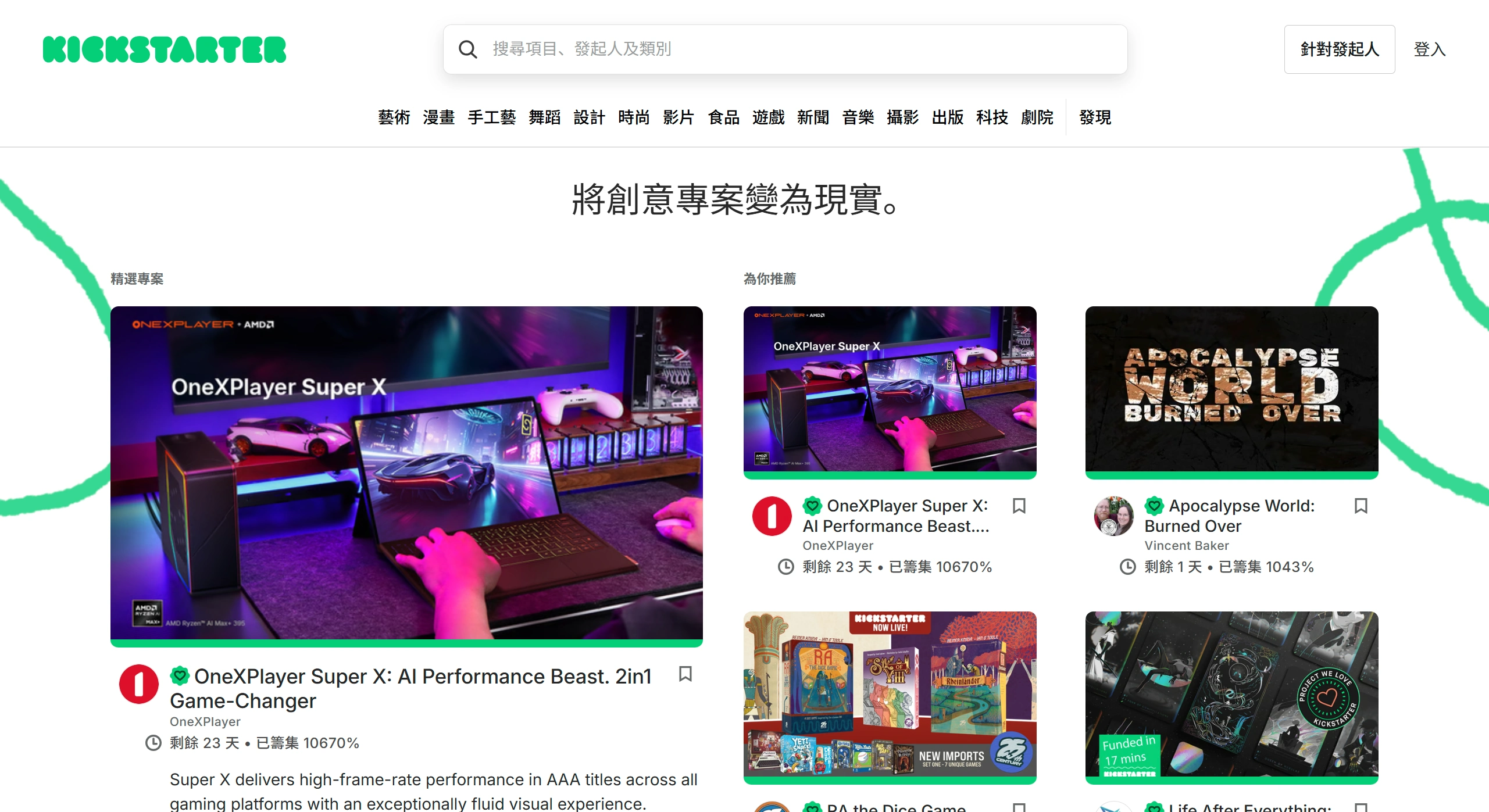 Kickstarter(图1) Kickstarter