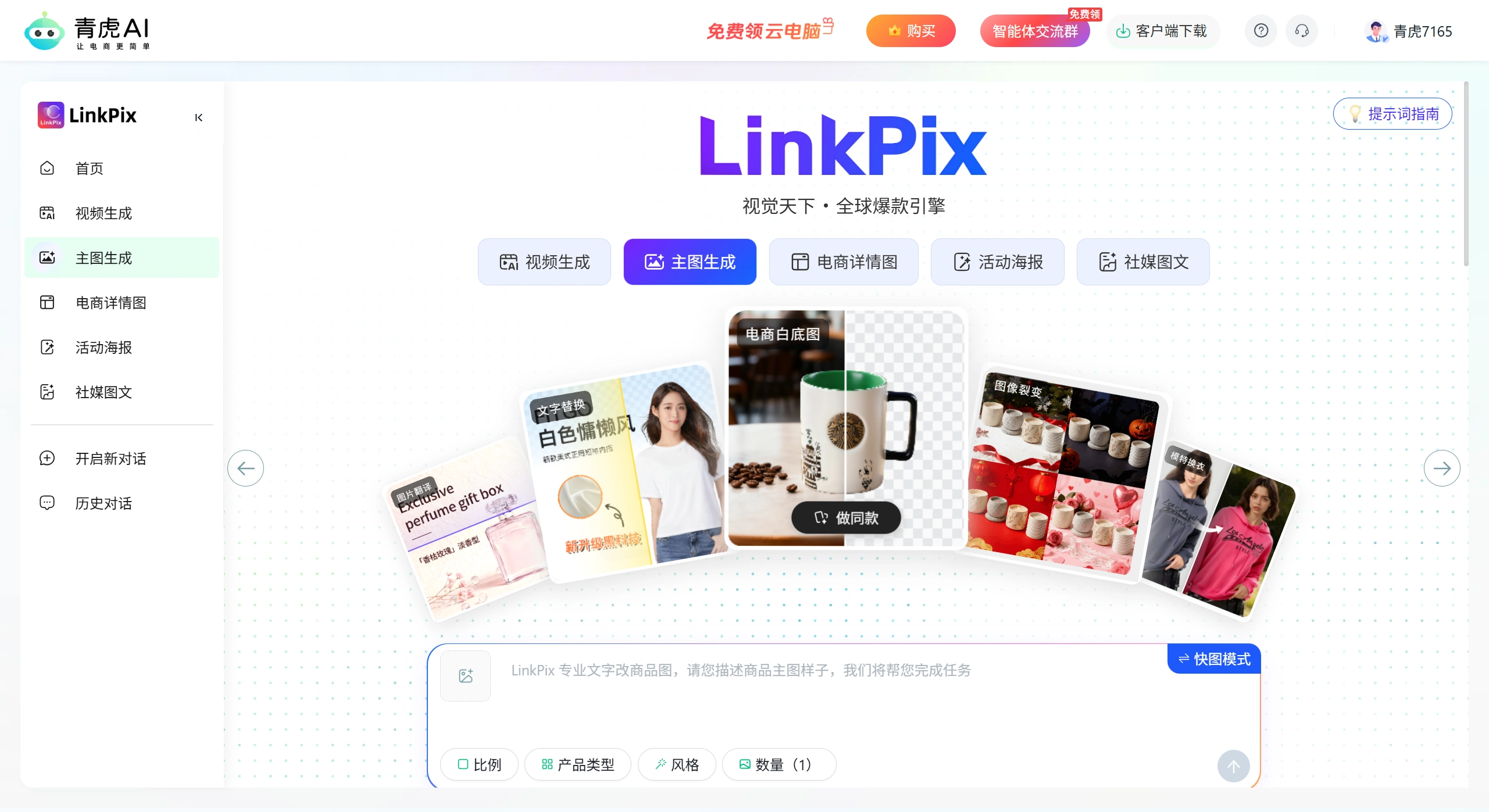 LinkPix怎么用