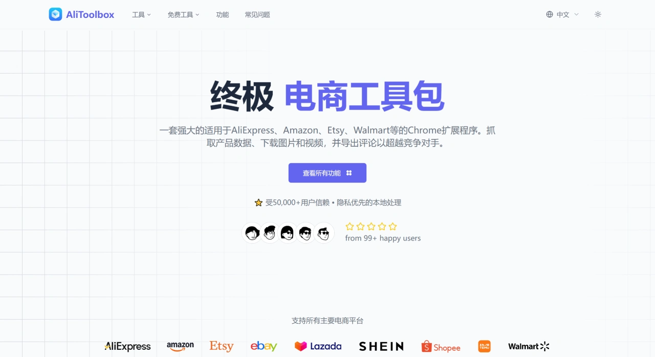 AliToolbox(图1) AliToolbox:终极电商工具包 - AliToolbox
