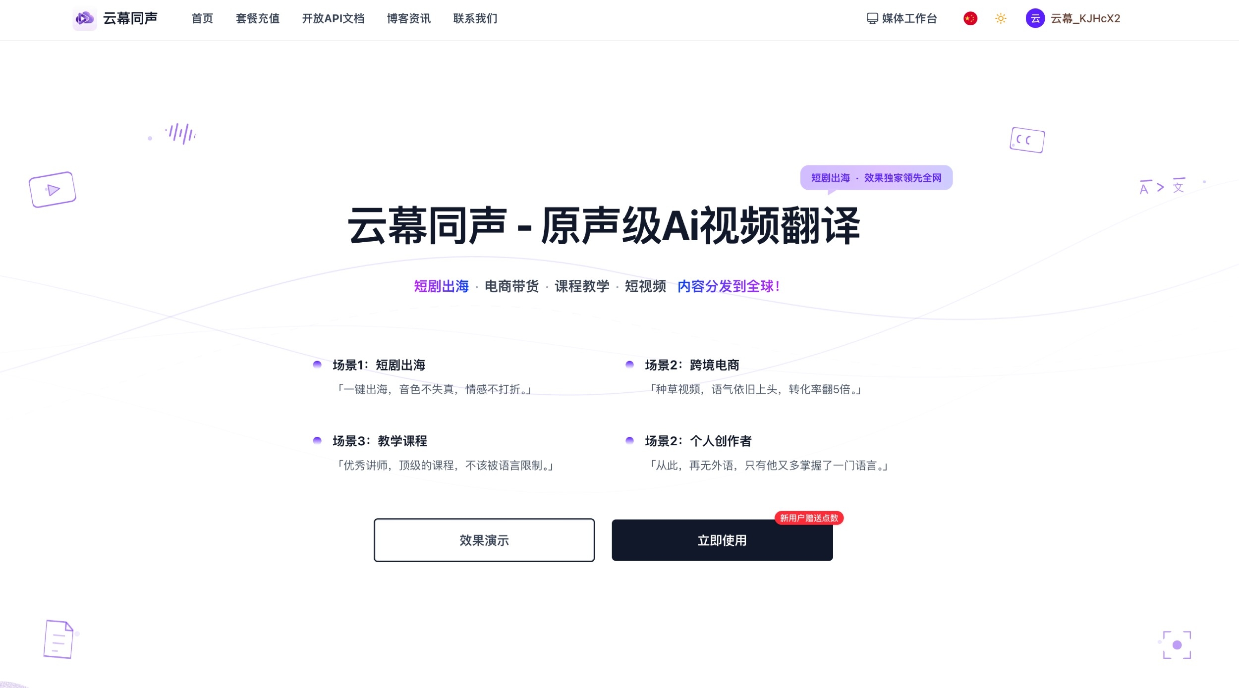 云幕同声(图2) 云幕同声