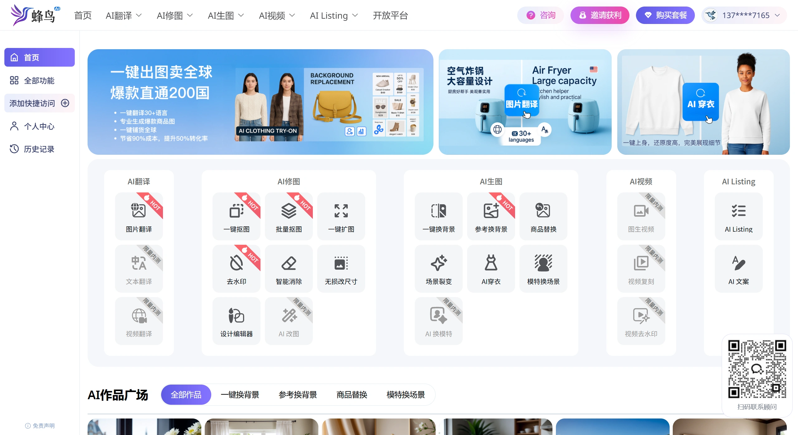 图片工作室 - 图片生成处理，设计一站式闭环平台 - 蜂鸟AI