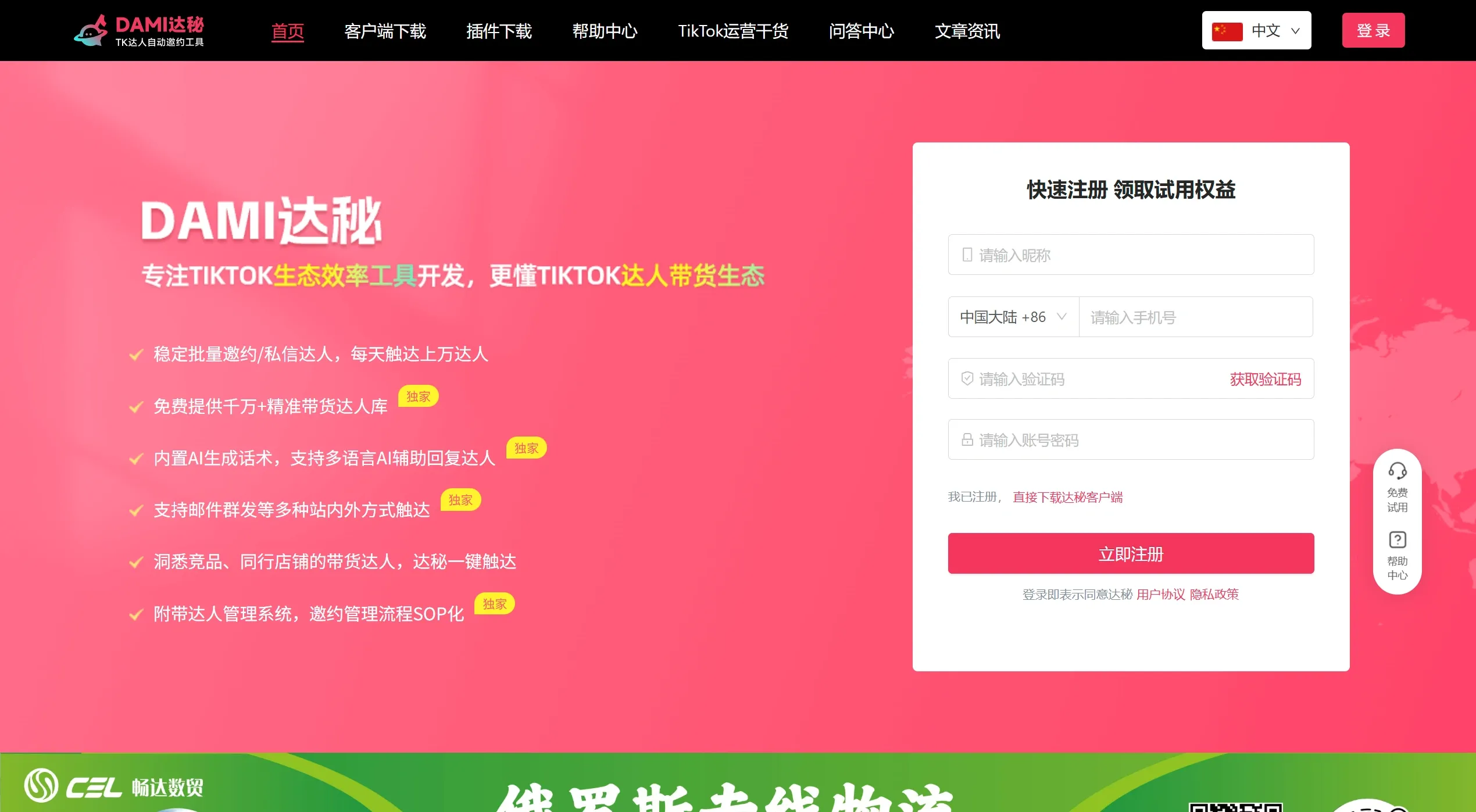 达秘(图1) 6b5e2f08-8c4c-4825-9afb-527f0c2f6c61.webp