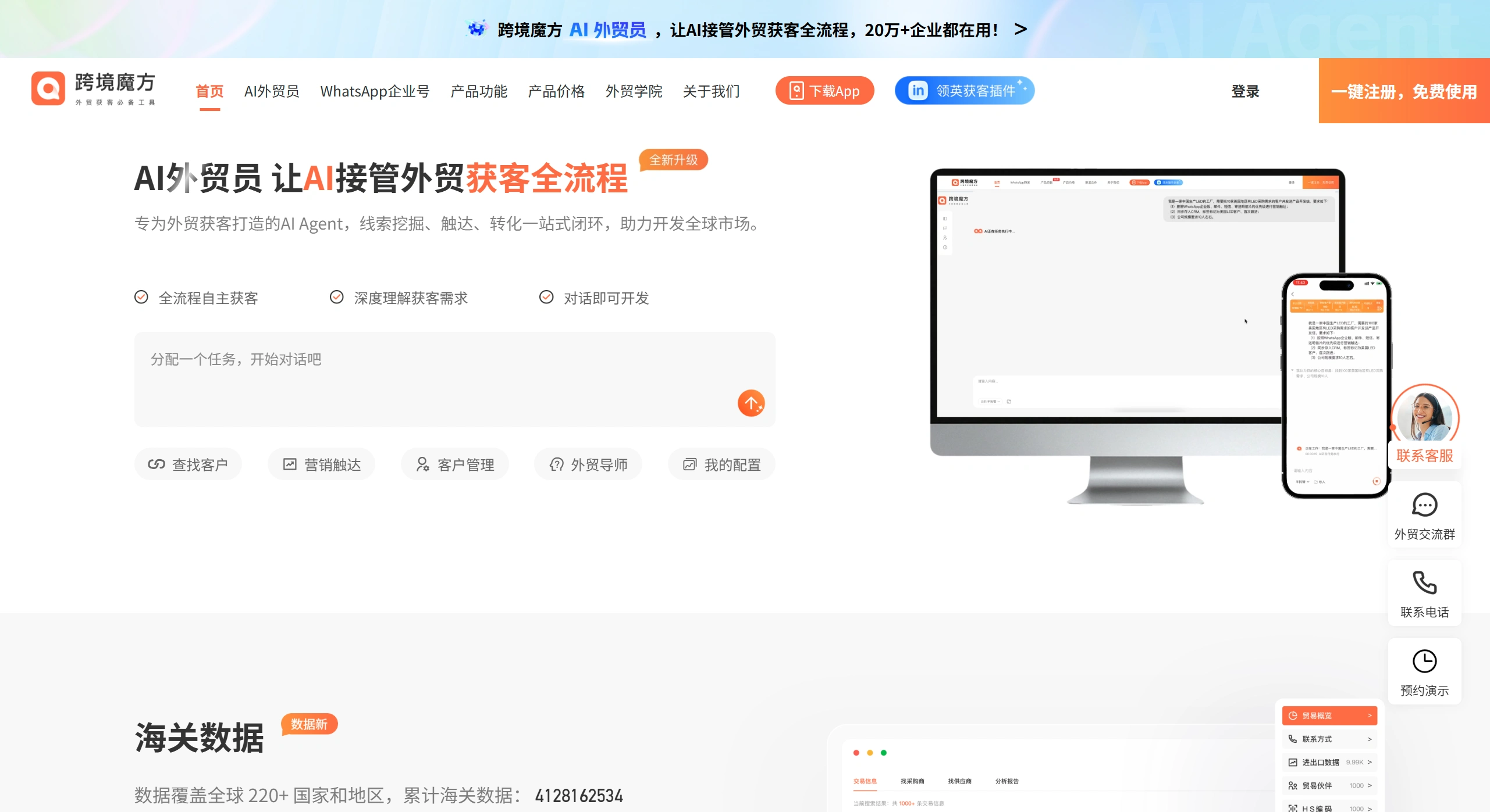 跨境魔方(图1) 跨境魔方主要功能