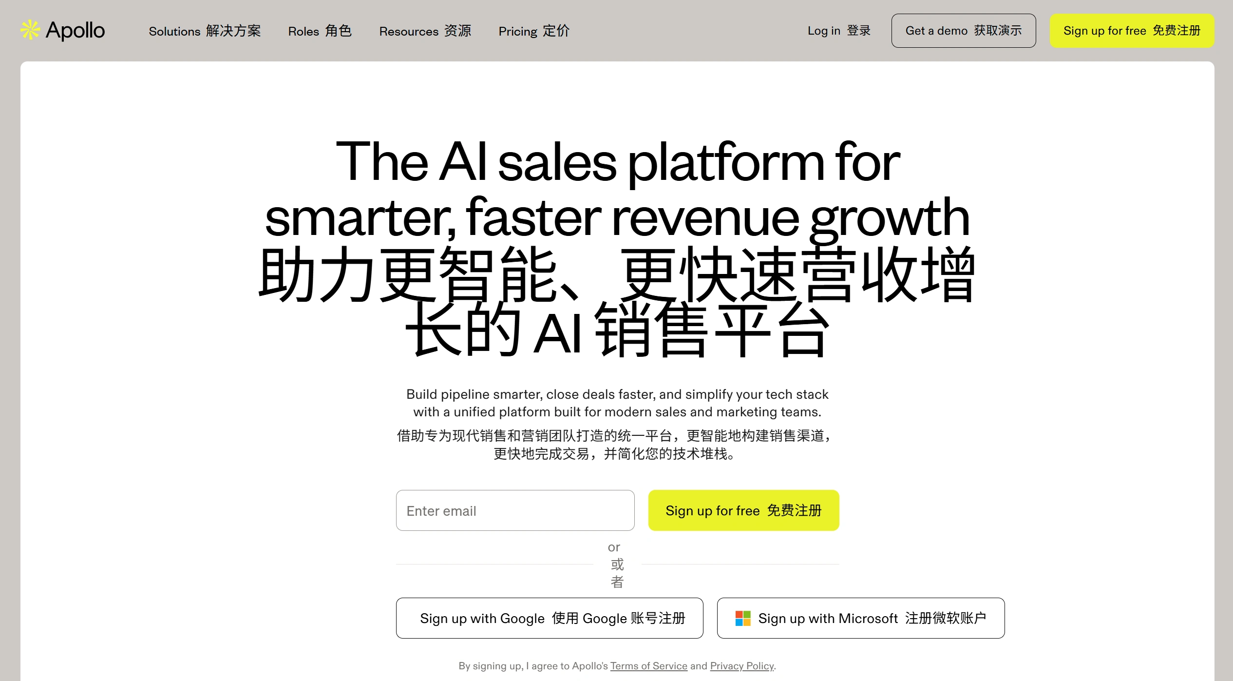 Apollo.io(图1) Apollo.io核心功能