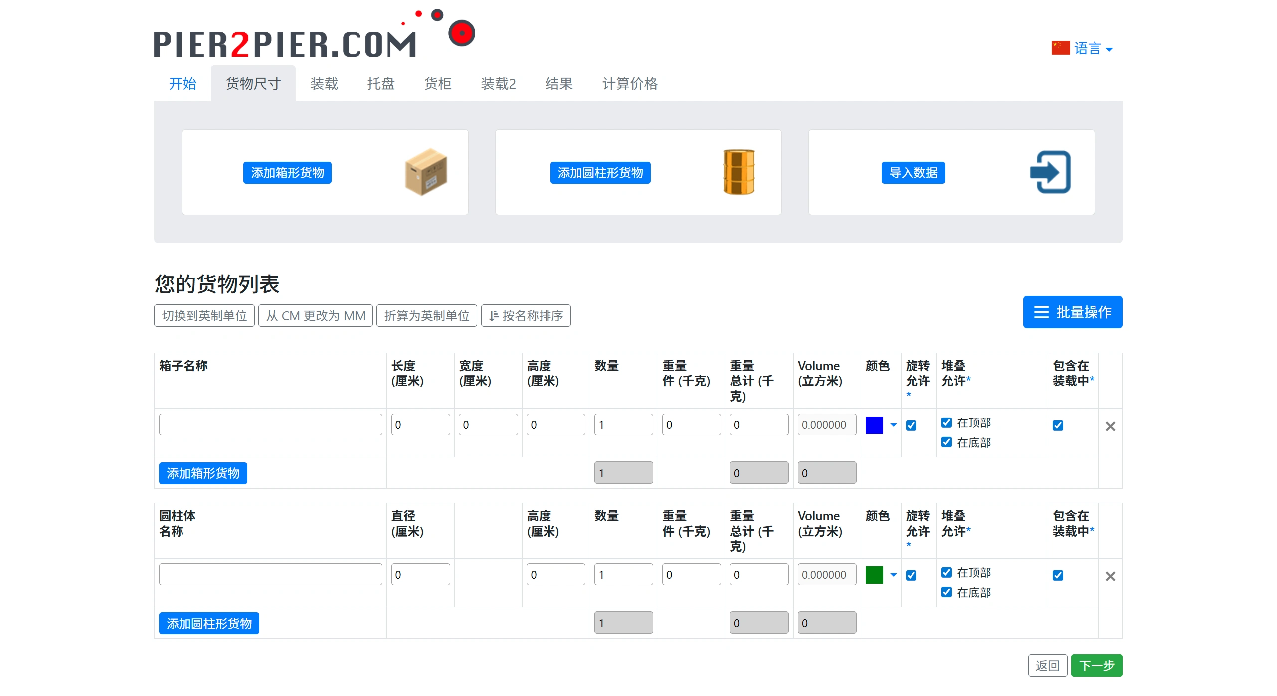 Pier2Pier(图1) bb283b17-2418-4d26-bfff-70daa7100ddd.webp