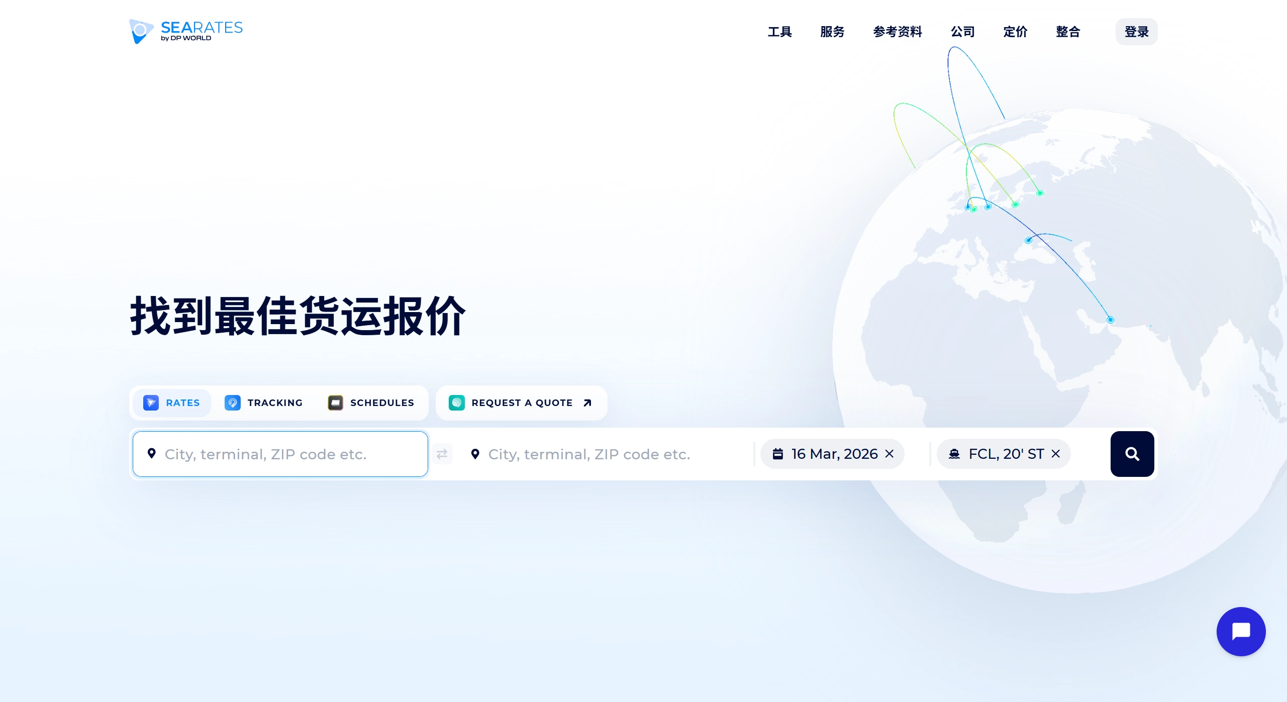 SeaRates(图1)