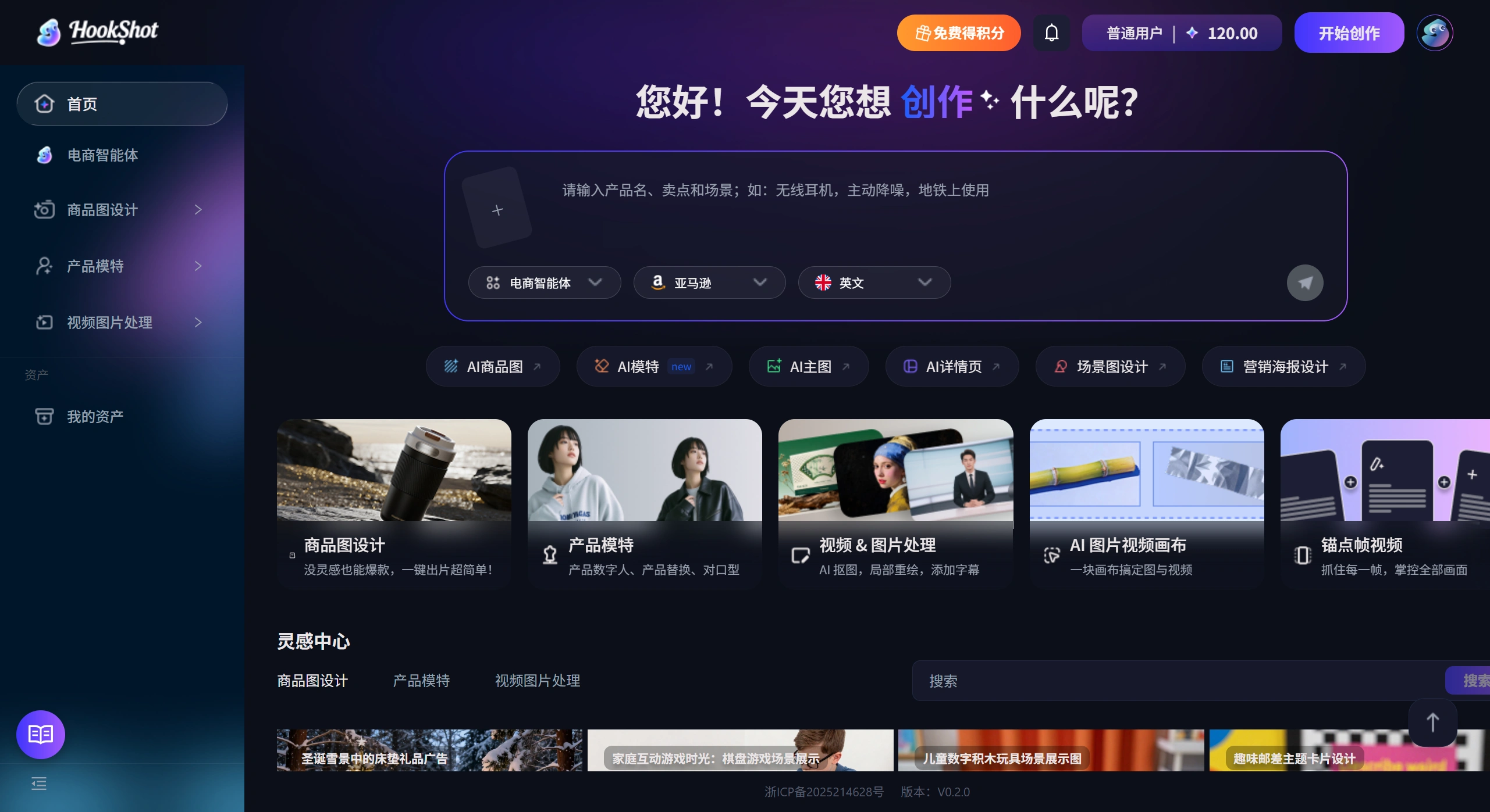 霍客引擎怎么使用