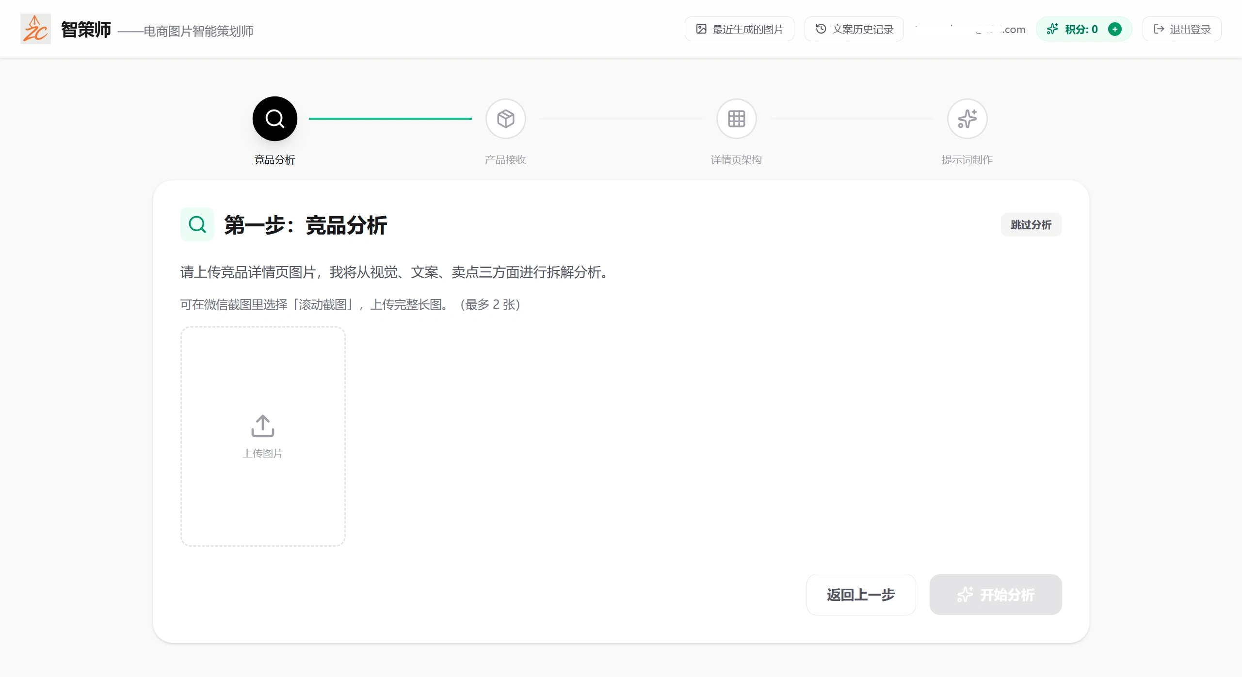 智策师(图1) 81590688-31bc-46df-83e4-c9efcecd5337.webp