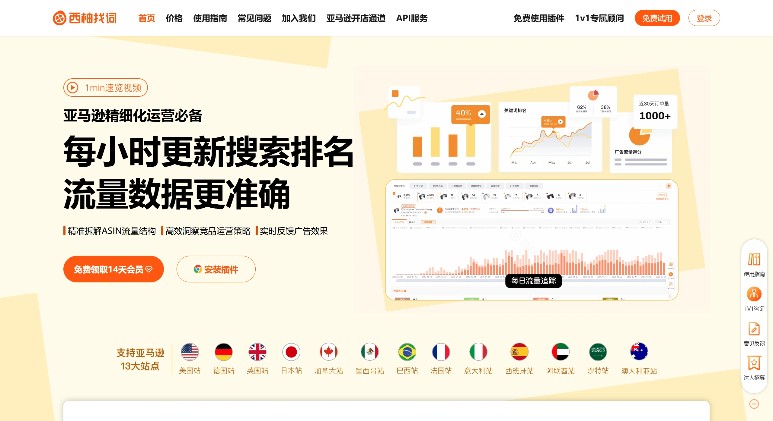 西柚找词网页版(图1) 西柚找词网页版