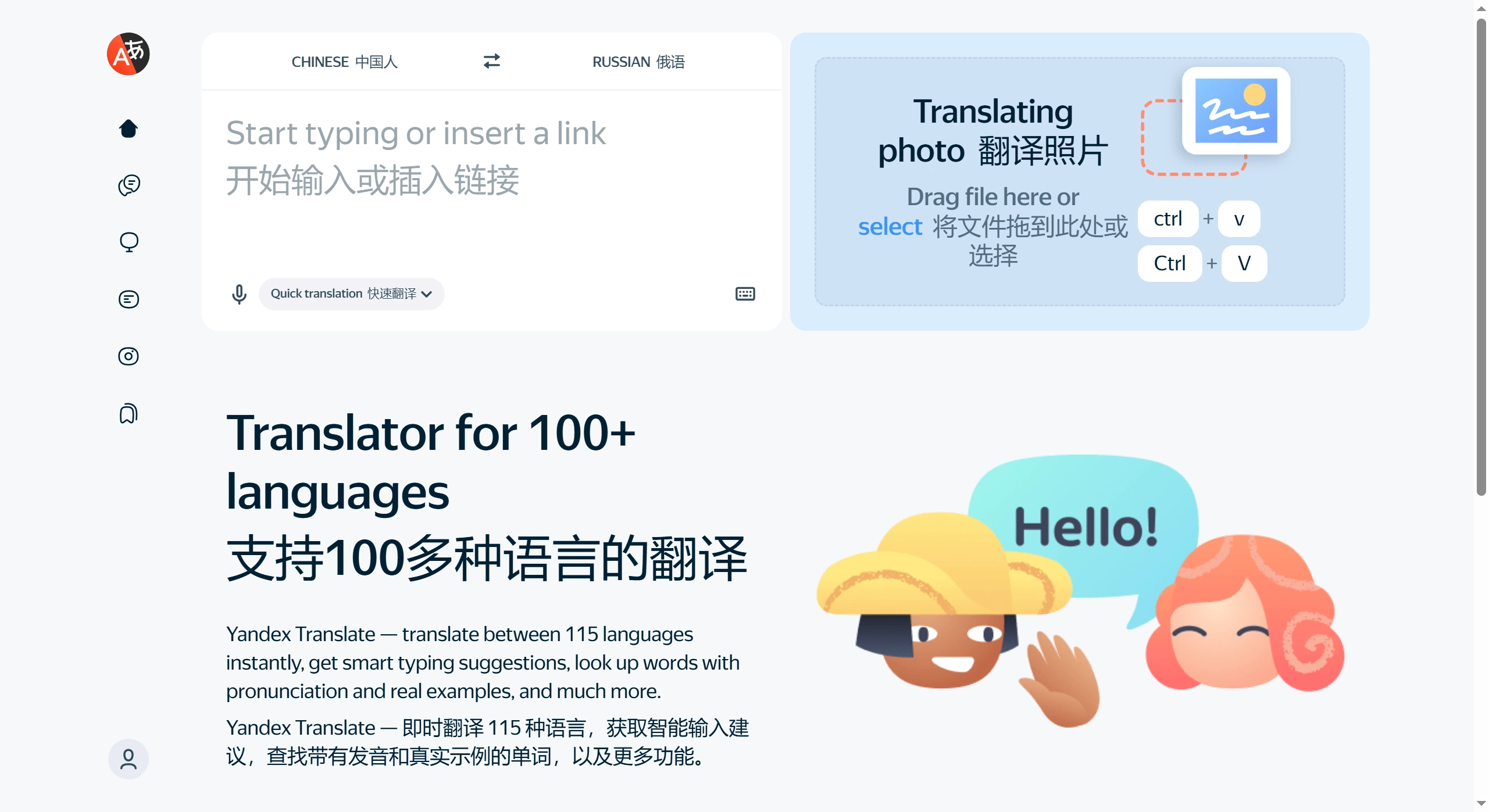 Yandex Translate Yandex Translate 