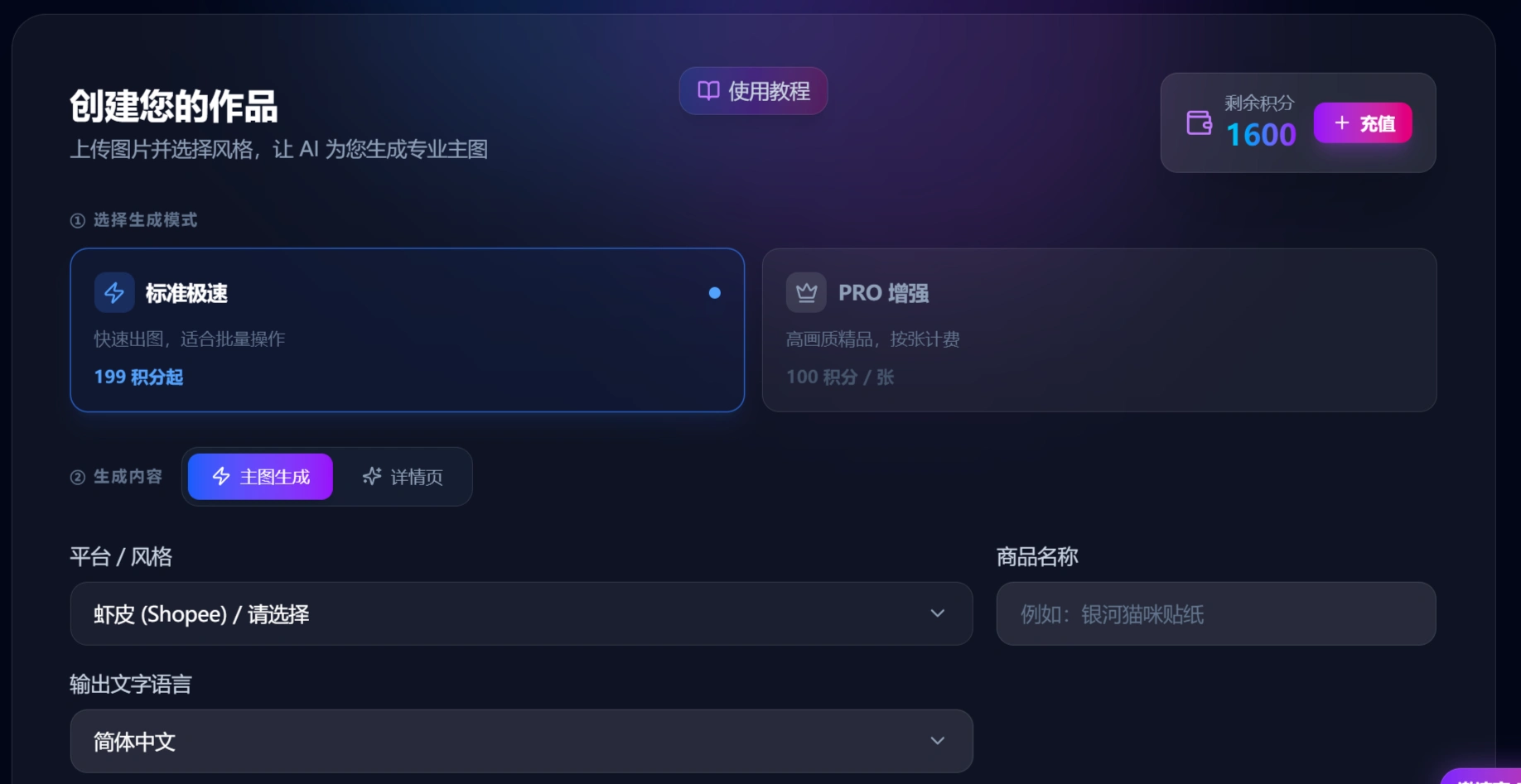 由前电商AI(图1) 由前电商AI简介