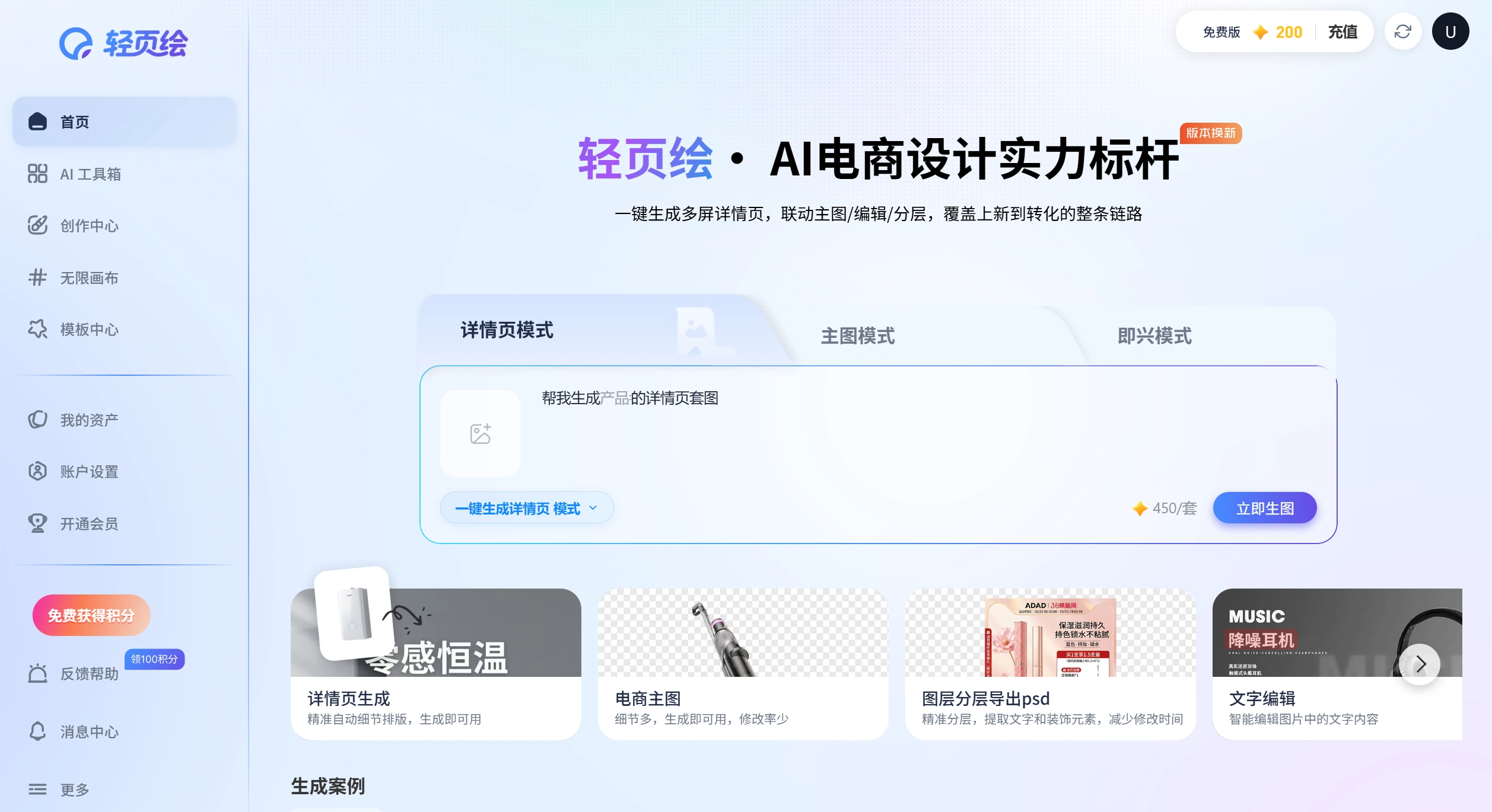 轻页绘(图1) 轻页绘简介