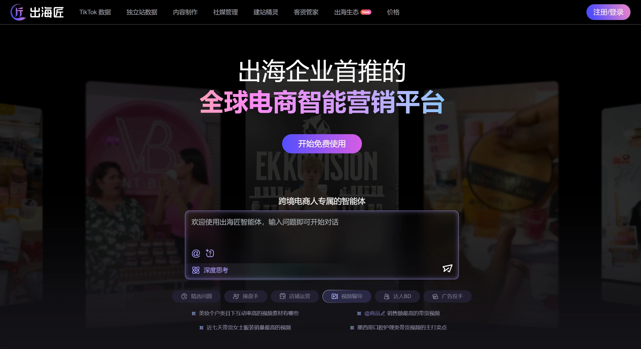 出海匠(图1) 出海匠简介