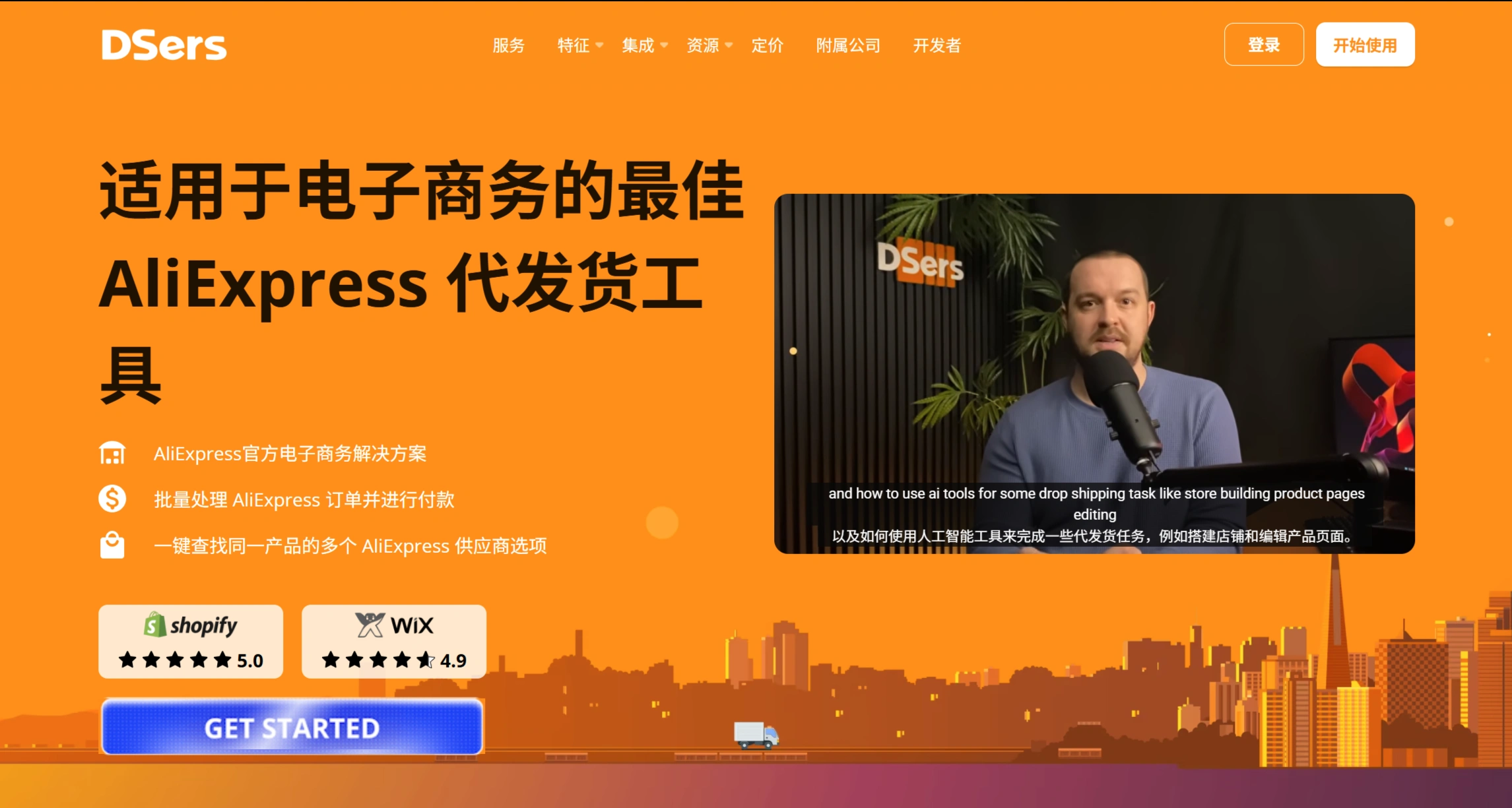 DSers(图1) DSers简介