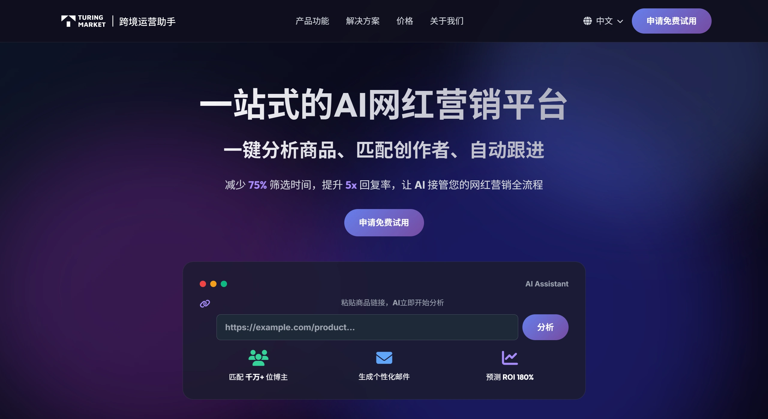 Turing Market(图1) Turing Market简介