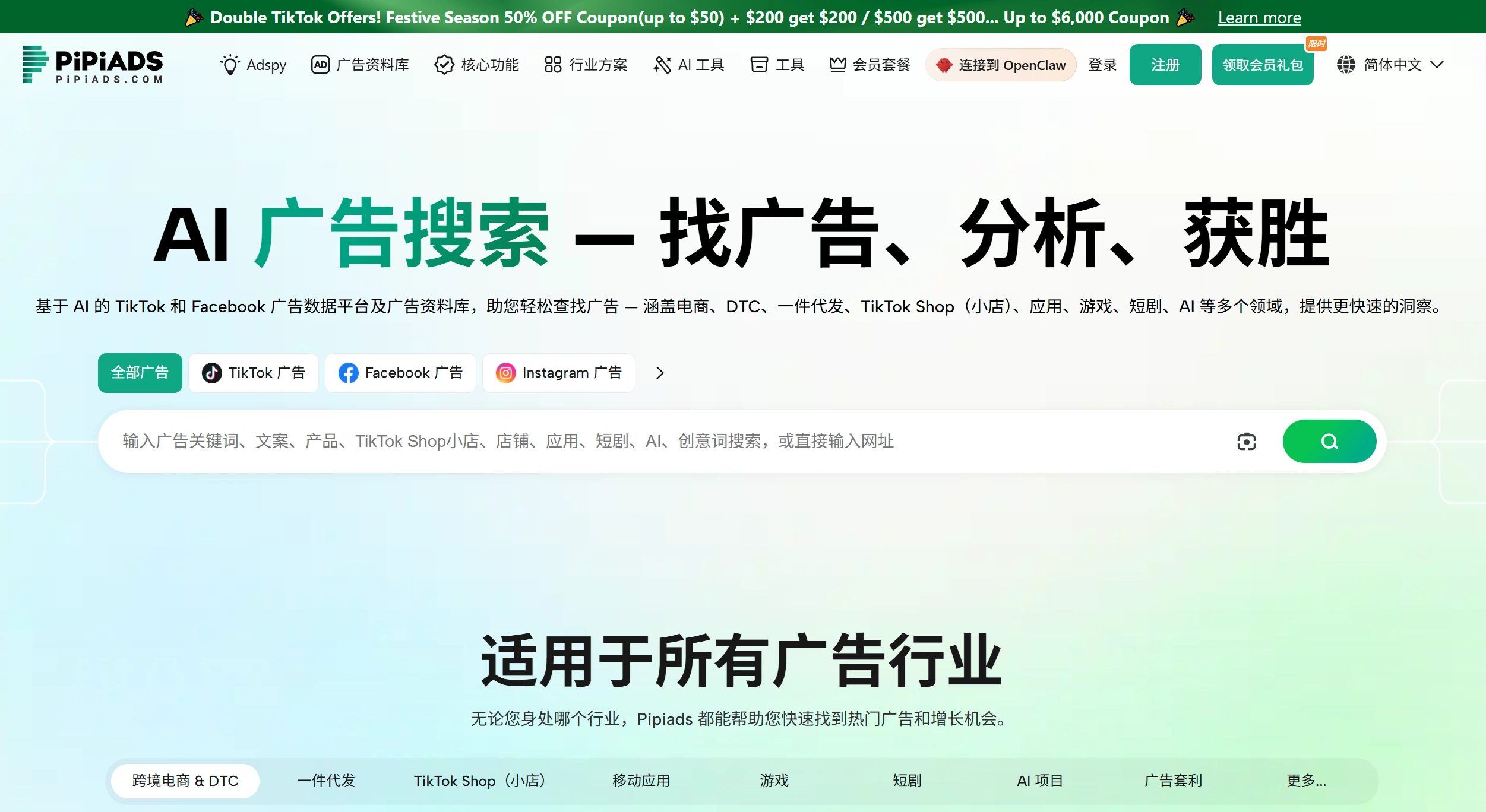 Pipiads皮皮广告(图1) Pipiads是什么