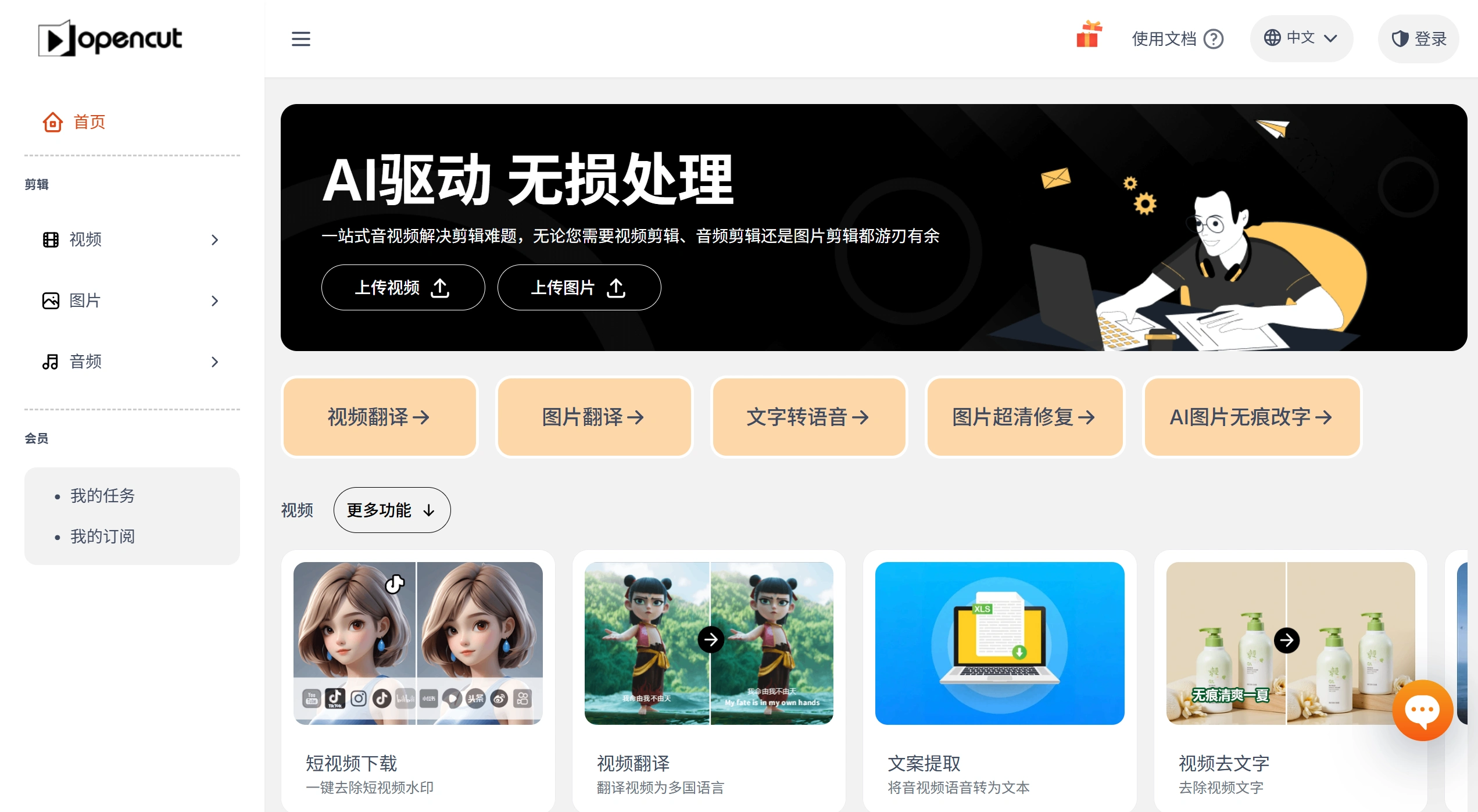 OpenCut(图1) OpenCut简介