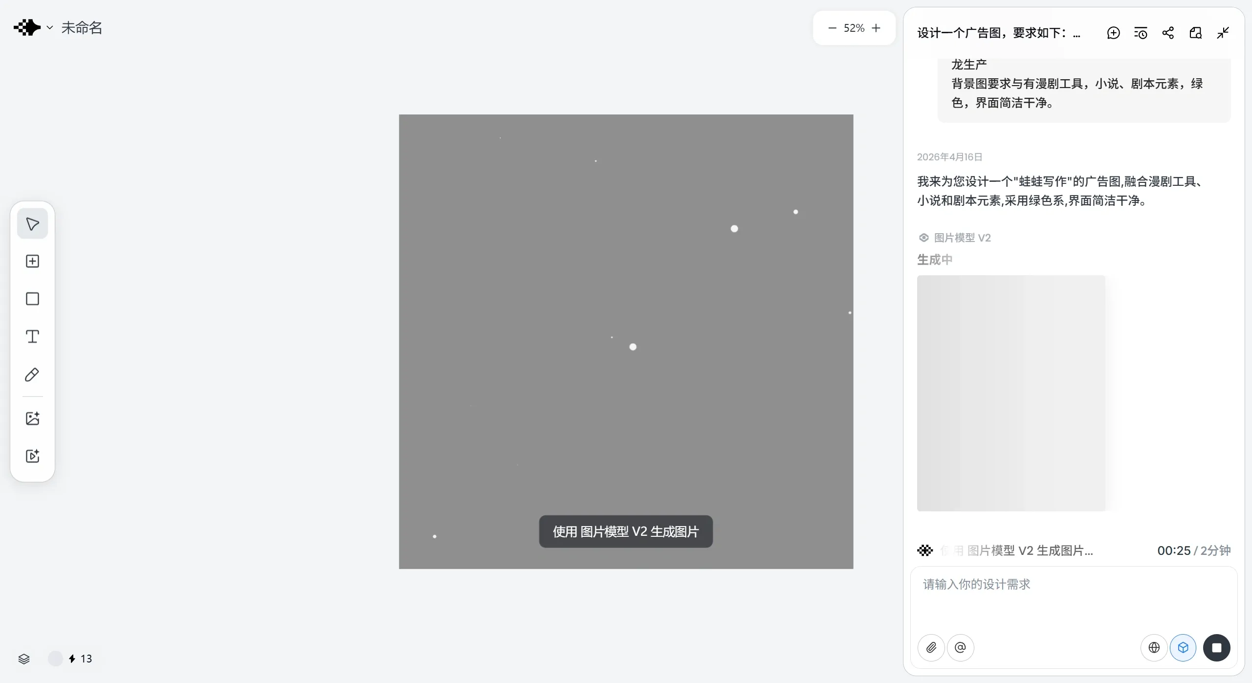 星流AI网页版(图2) 星流AI如何使用