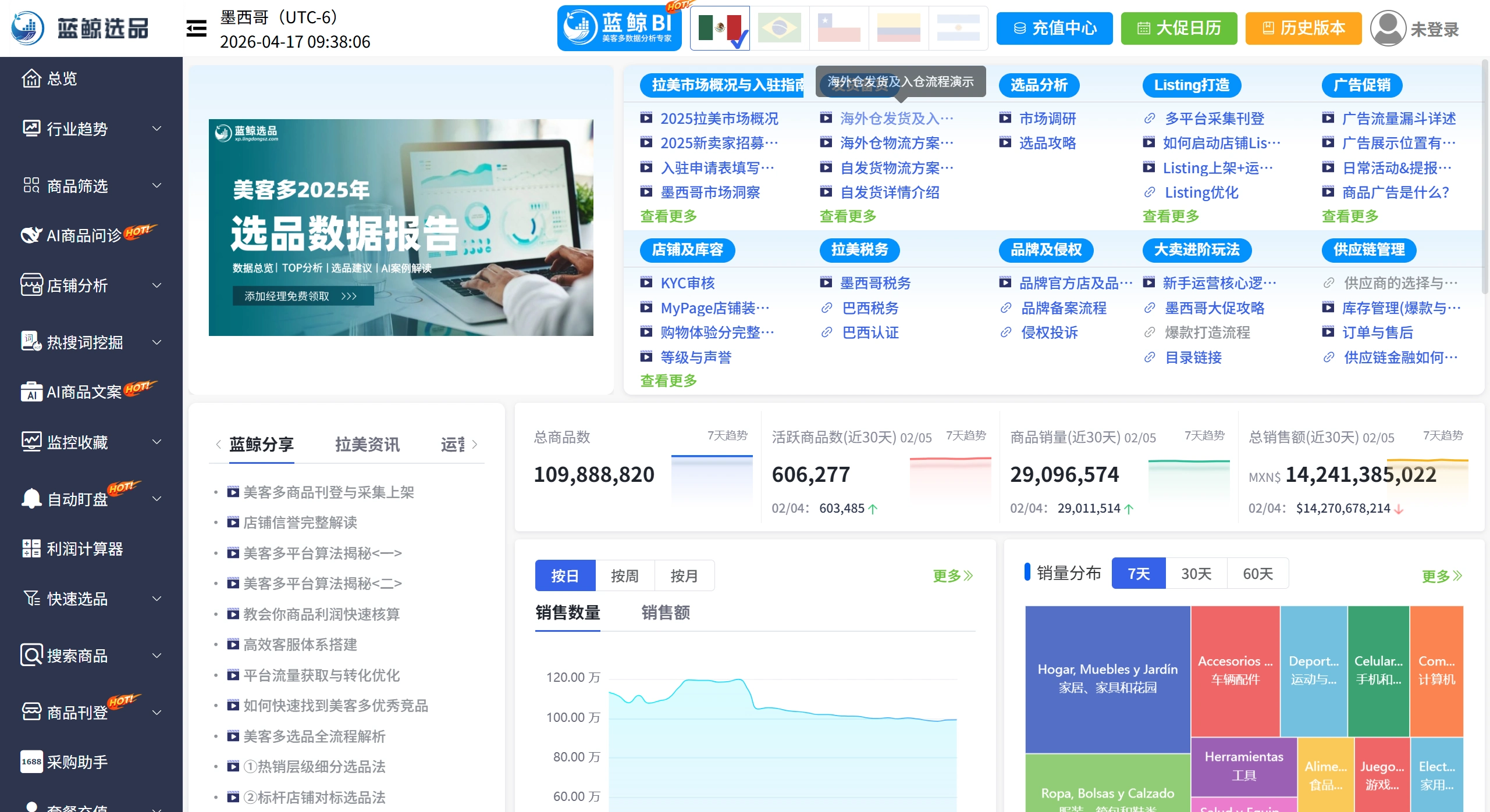 蓝鲸选品插件简介