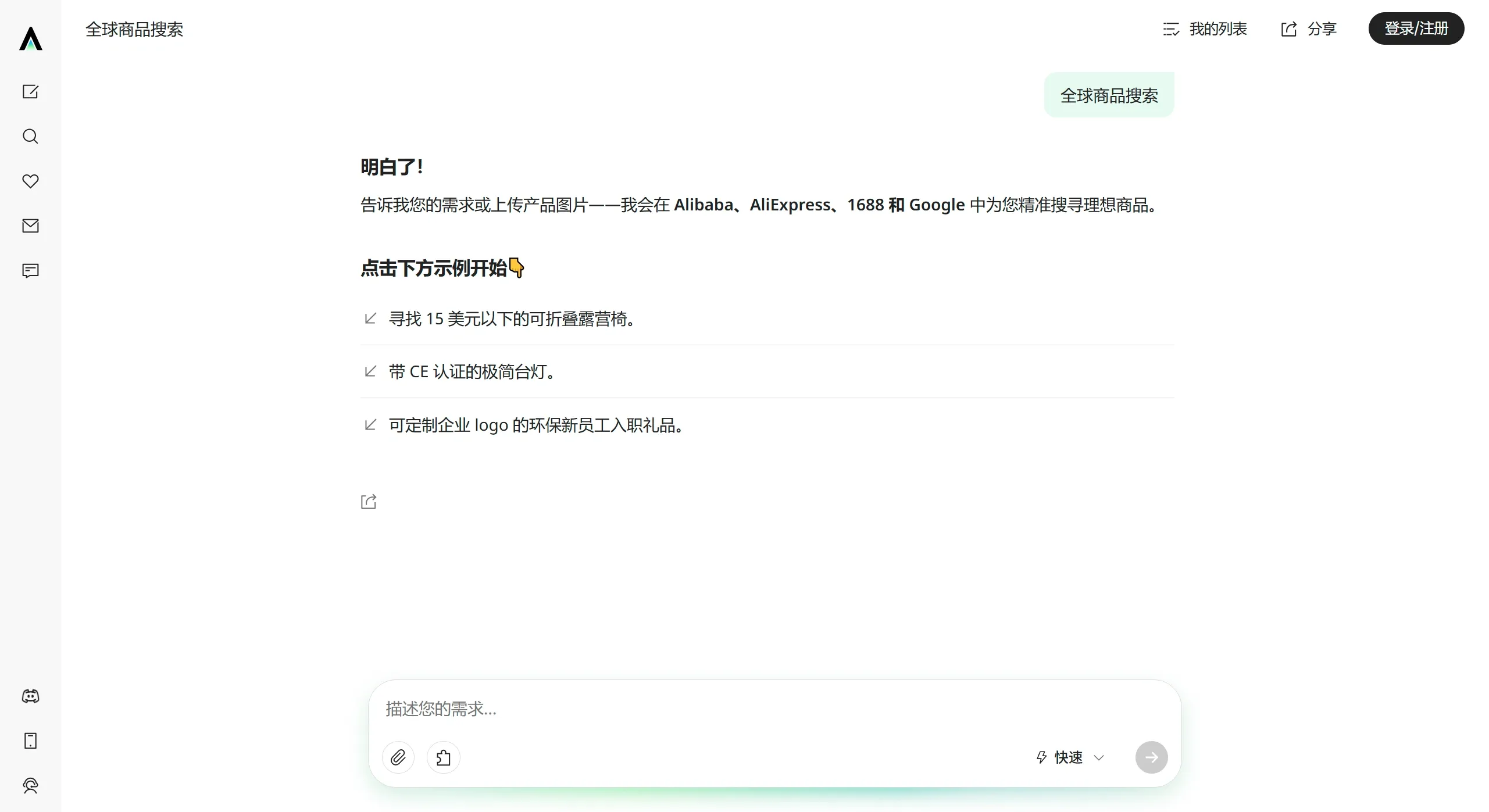 Accio Work怎么使用