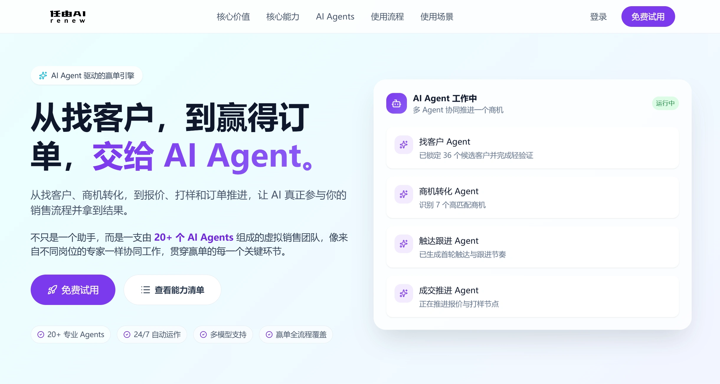 任由AI官网截图