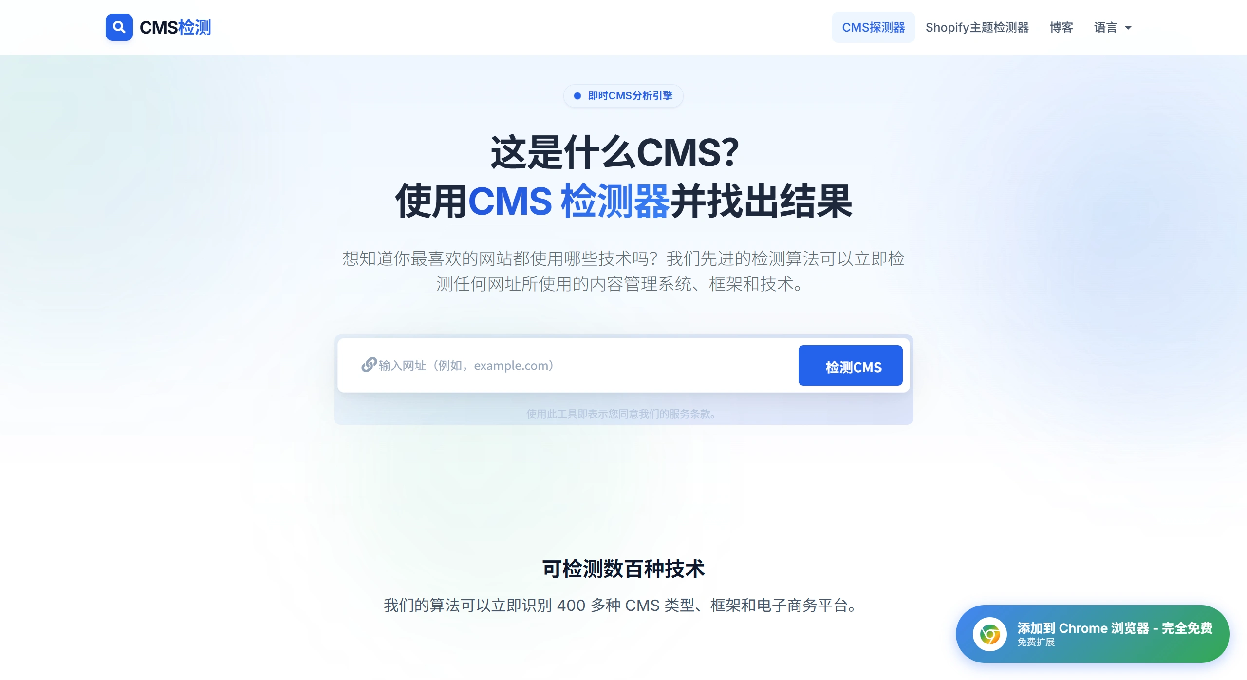 CMS Detector官网截图