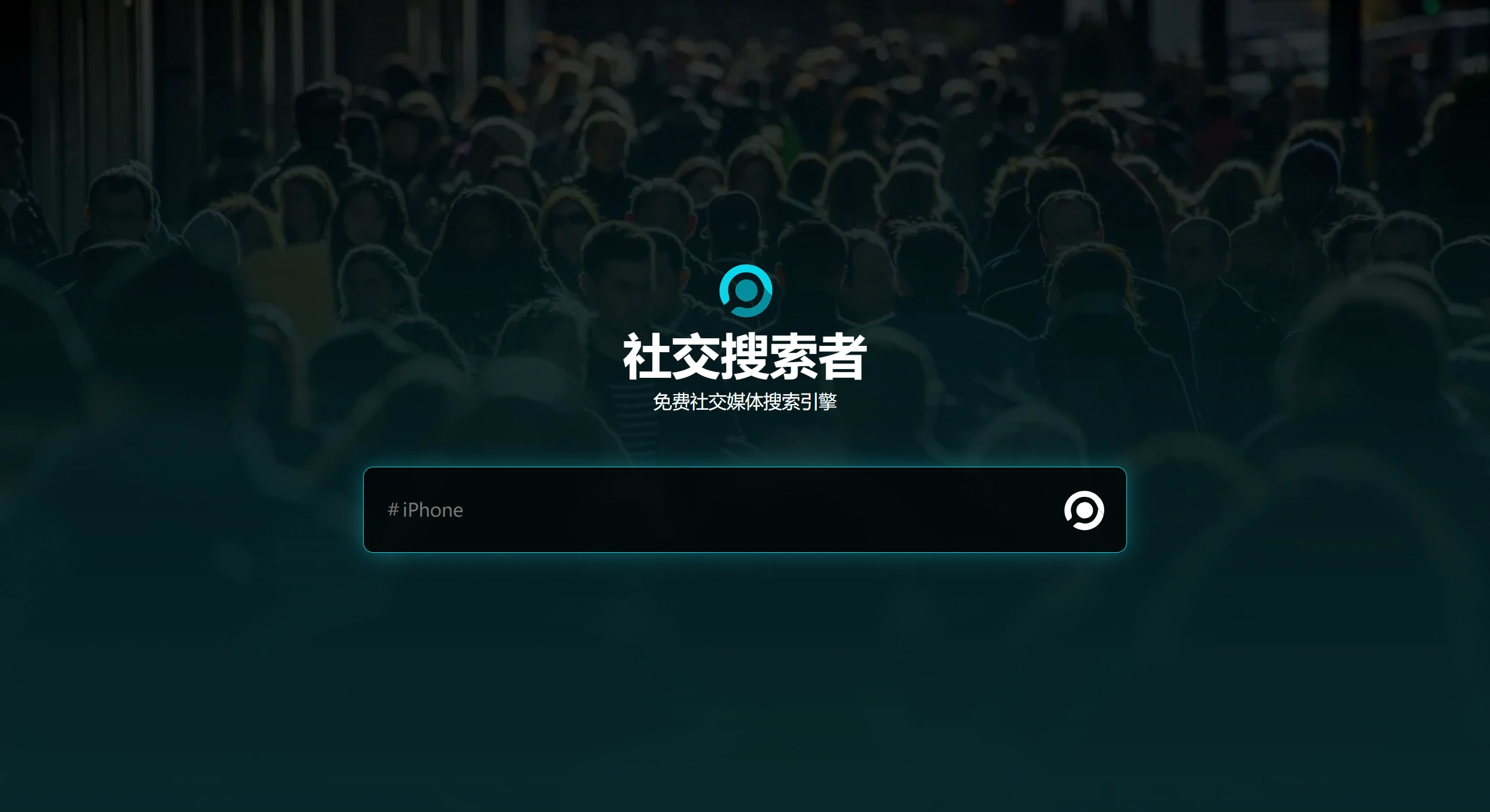 Social Searcher官网截图