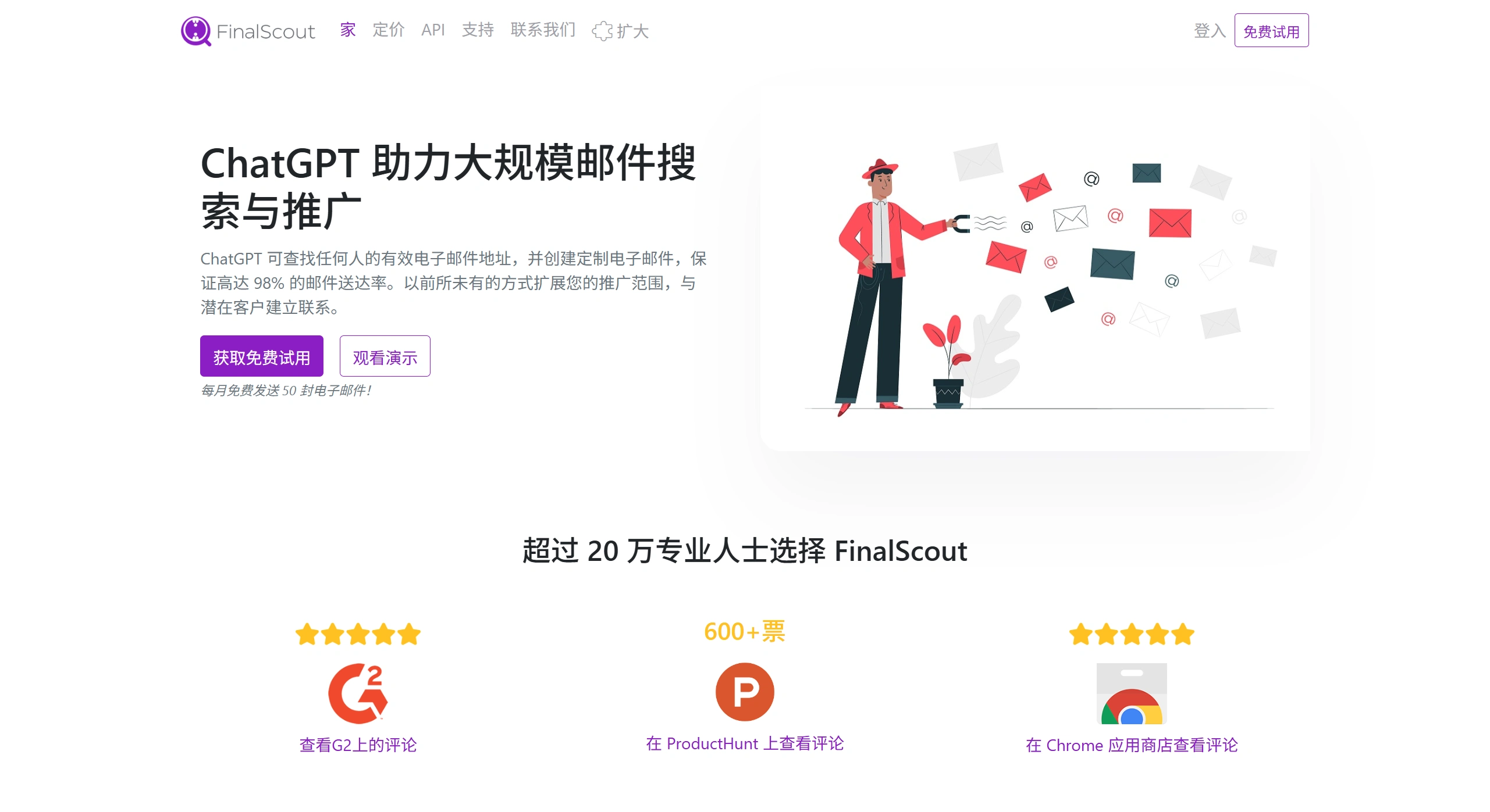 FinalScout官网截图