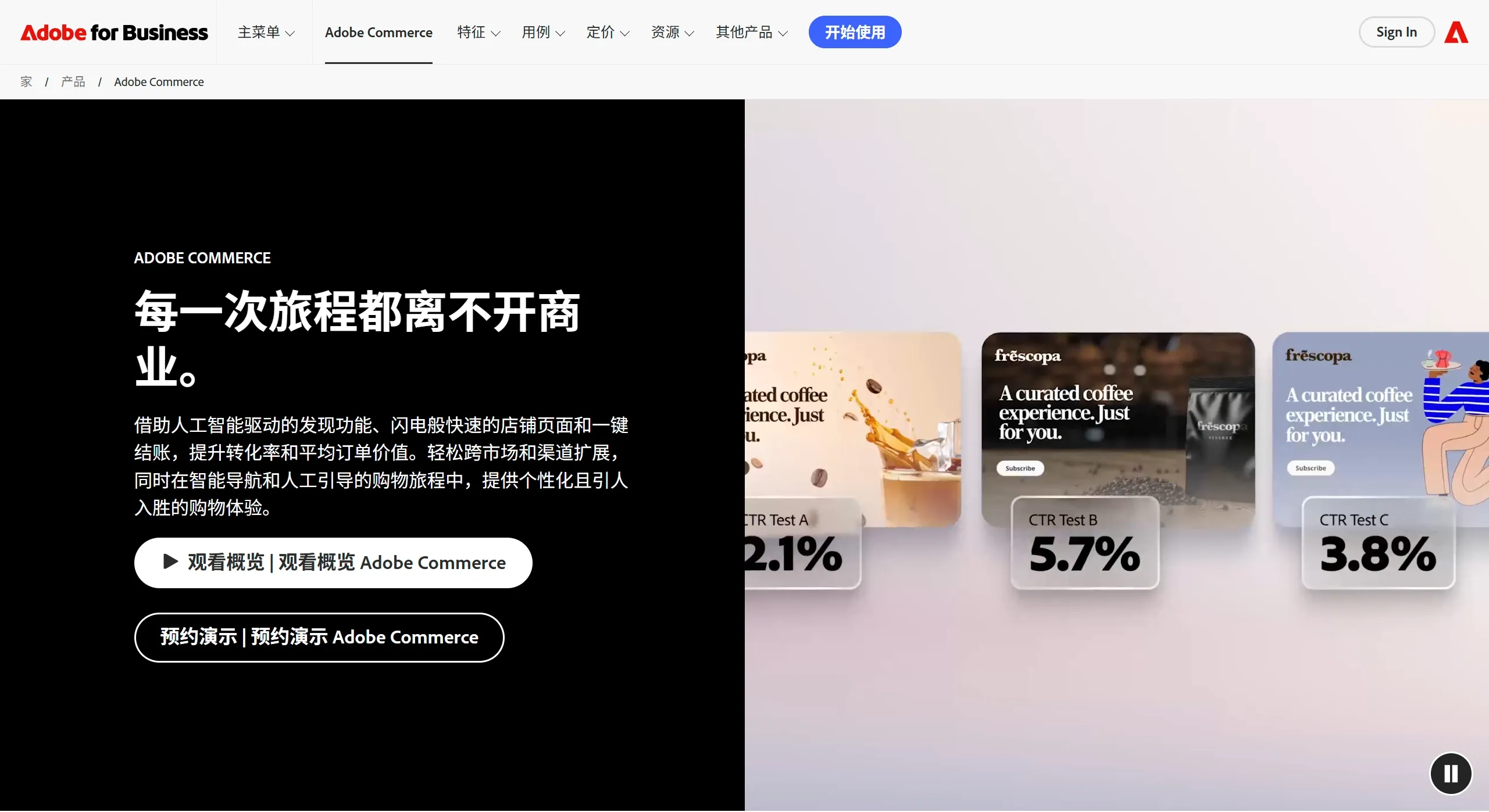 Adobe Commerce（付费企业版）