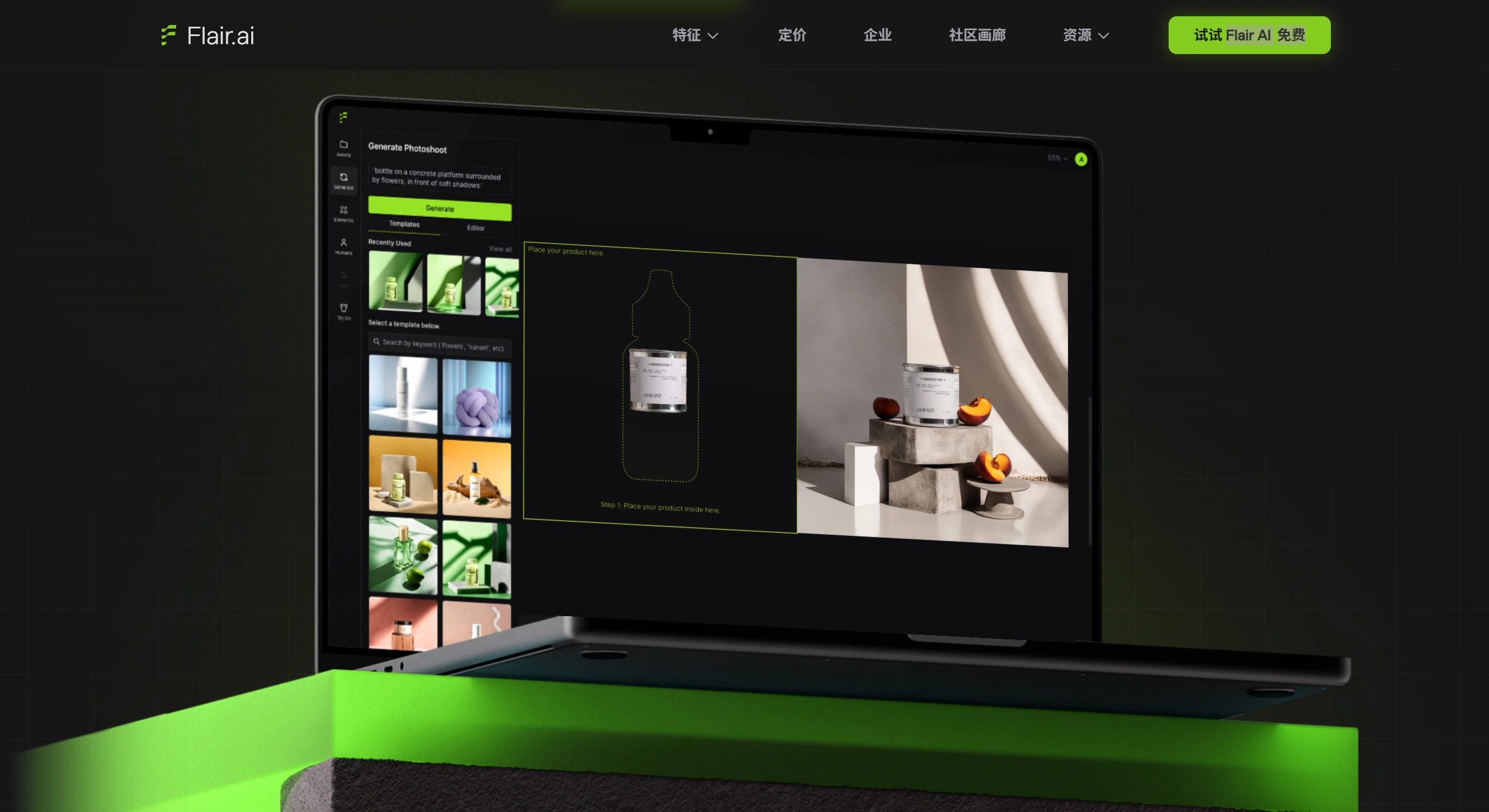 Flair AI官网截图