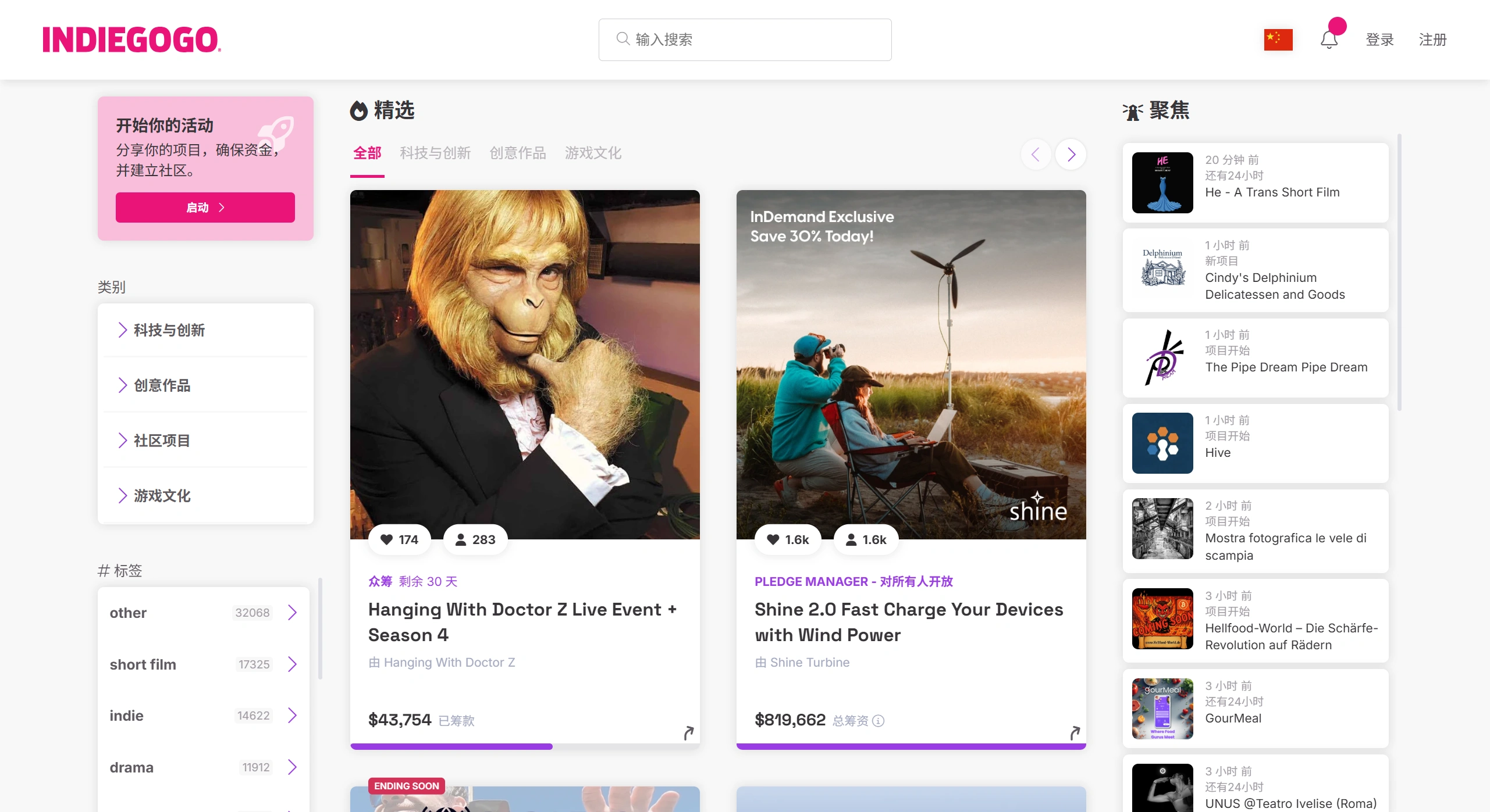 Indiegogo官网截图