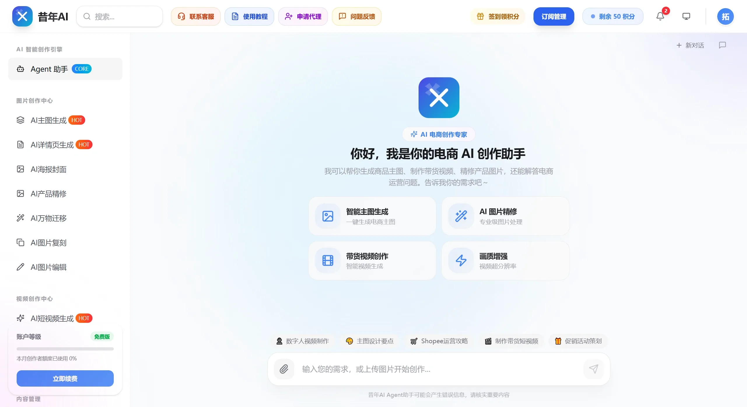昔年AI使用方法