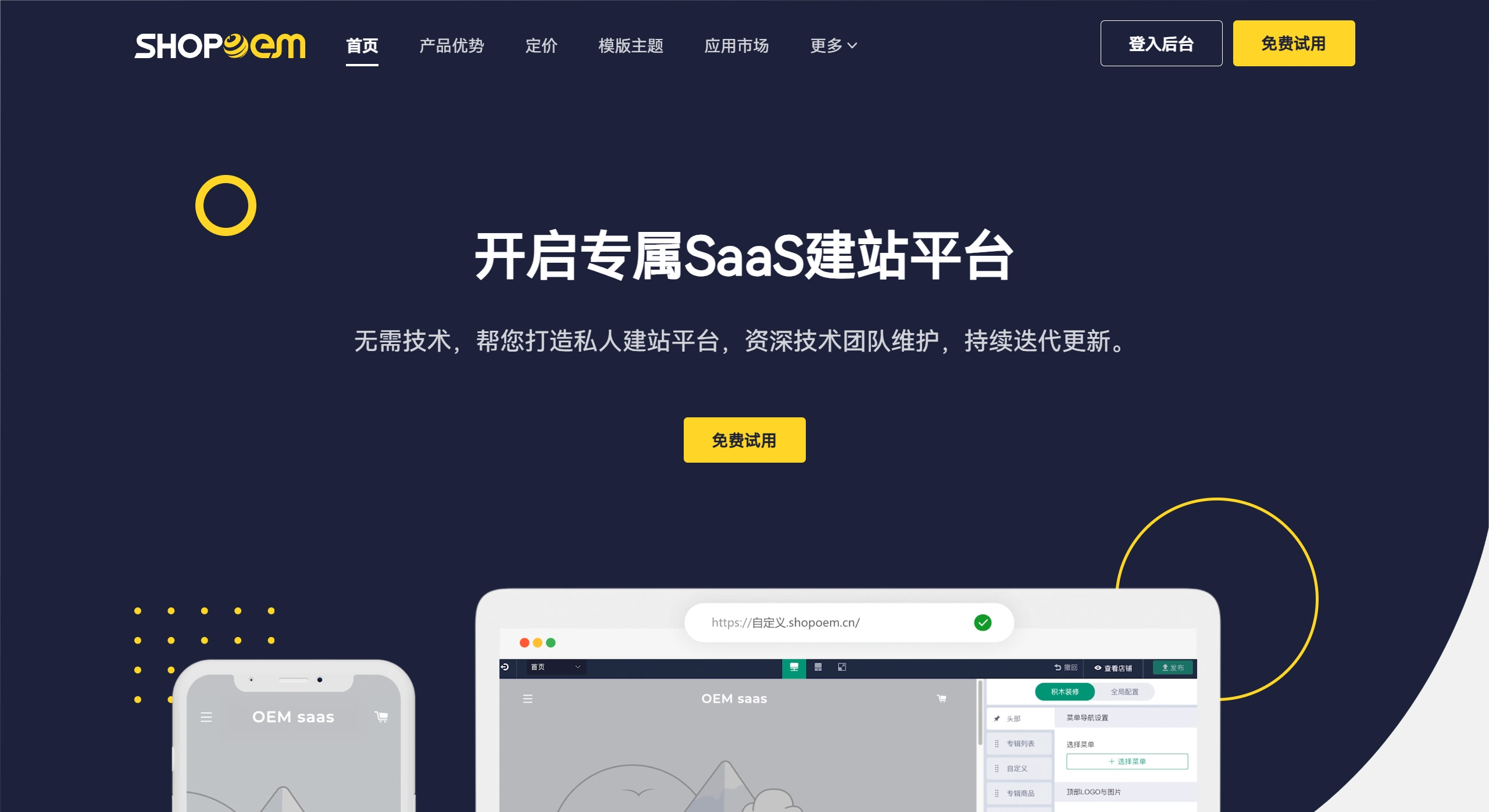 SHOPOEM(图1) 2d9b234e-5b96-4fc5-af27-176639bef0d6.webp