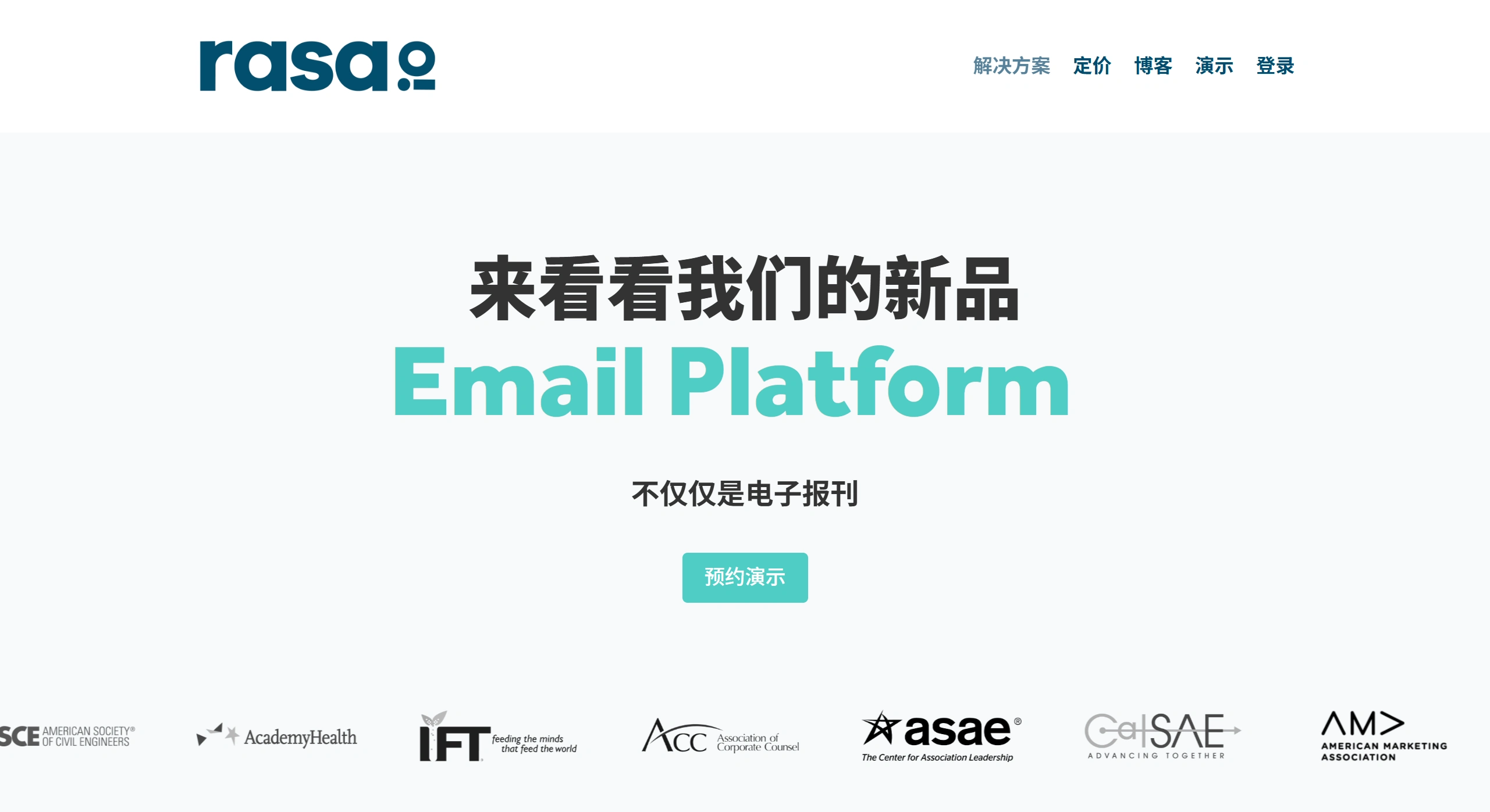 Rasa.Io官网截图
