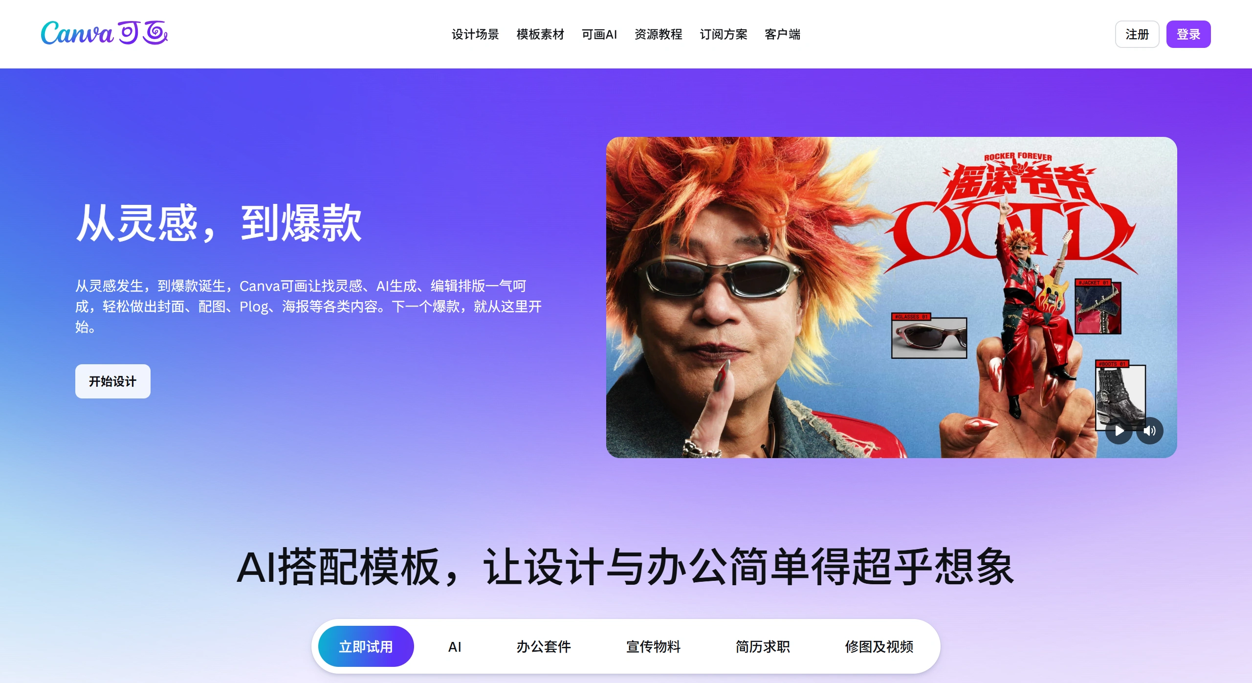 可画网页版(图1) 可画中文网页版官网截图