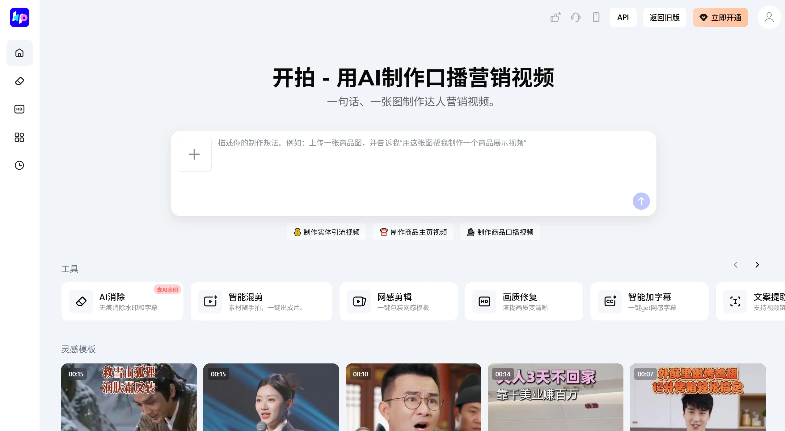 开拍网页版官网截图