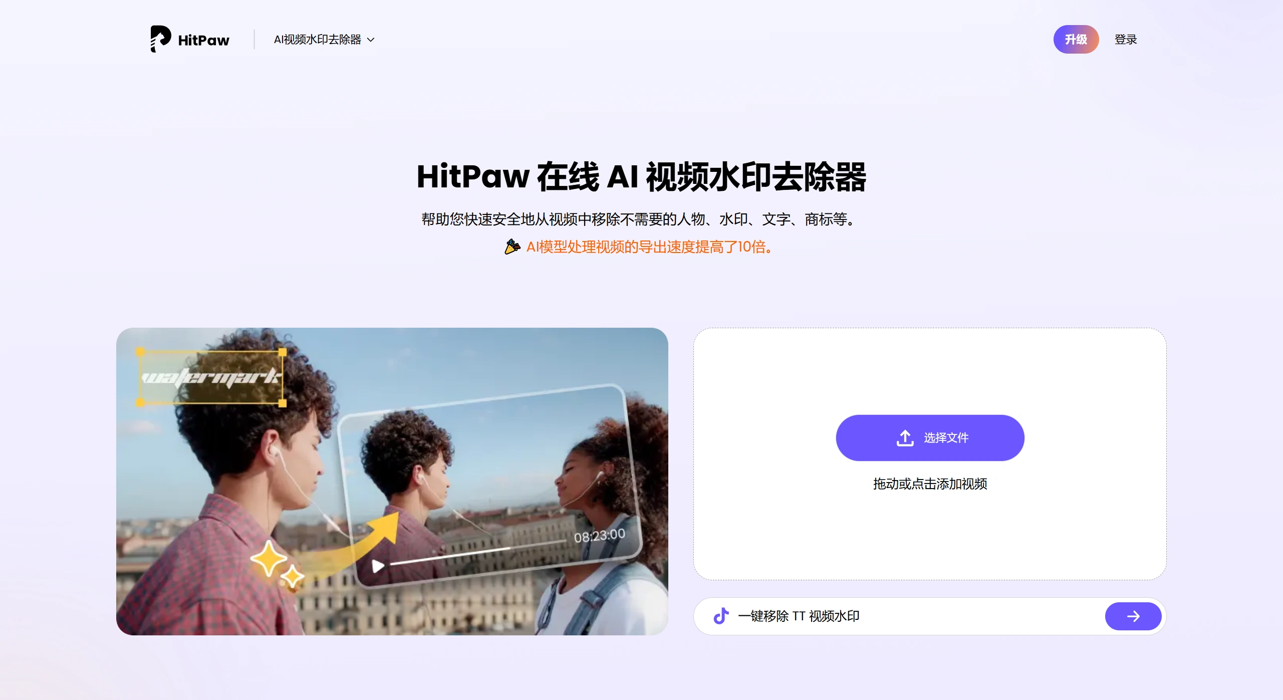 HitPaw Online