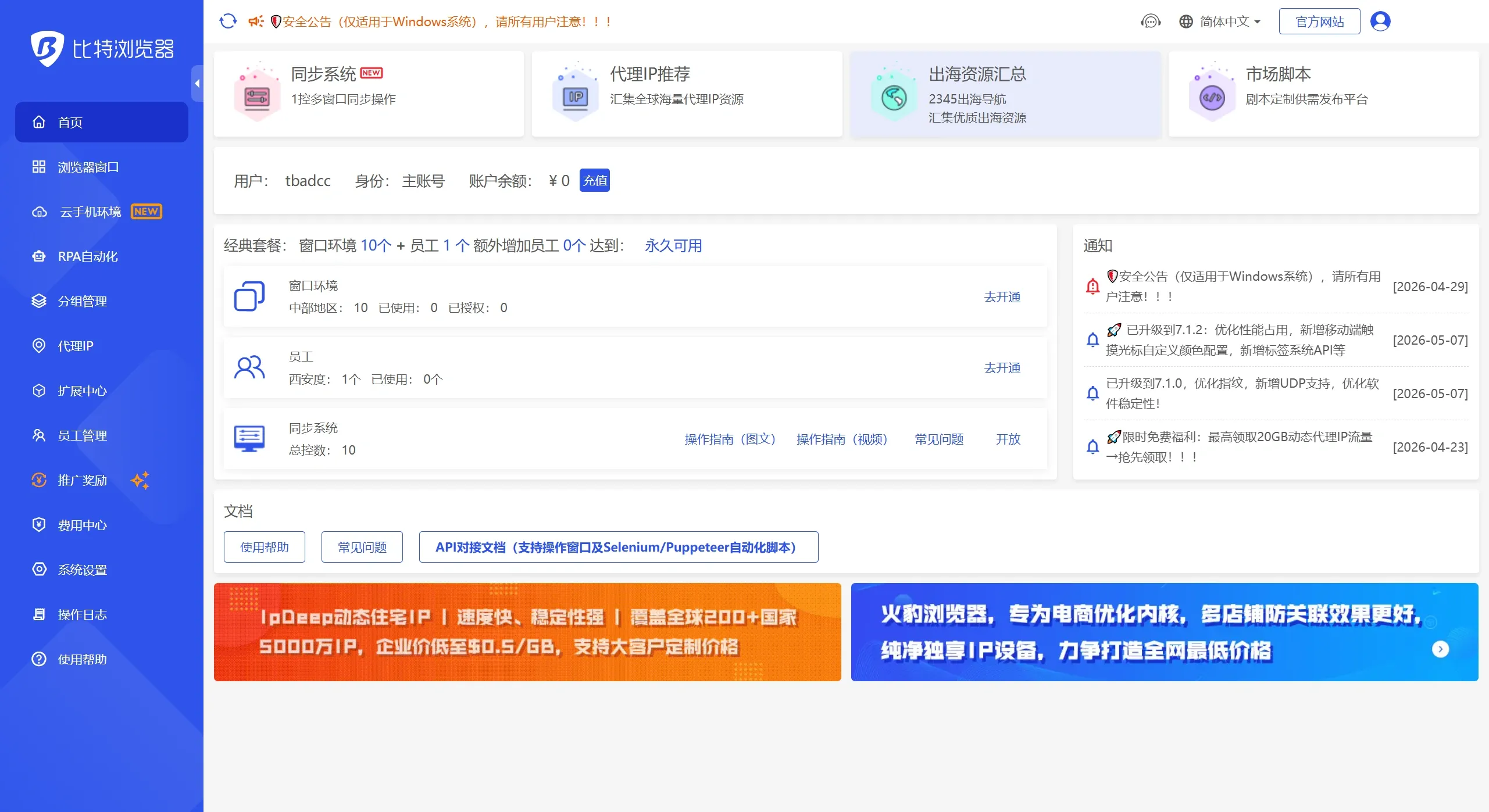 比特浏览器怎么用