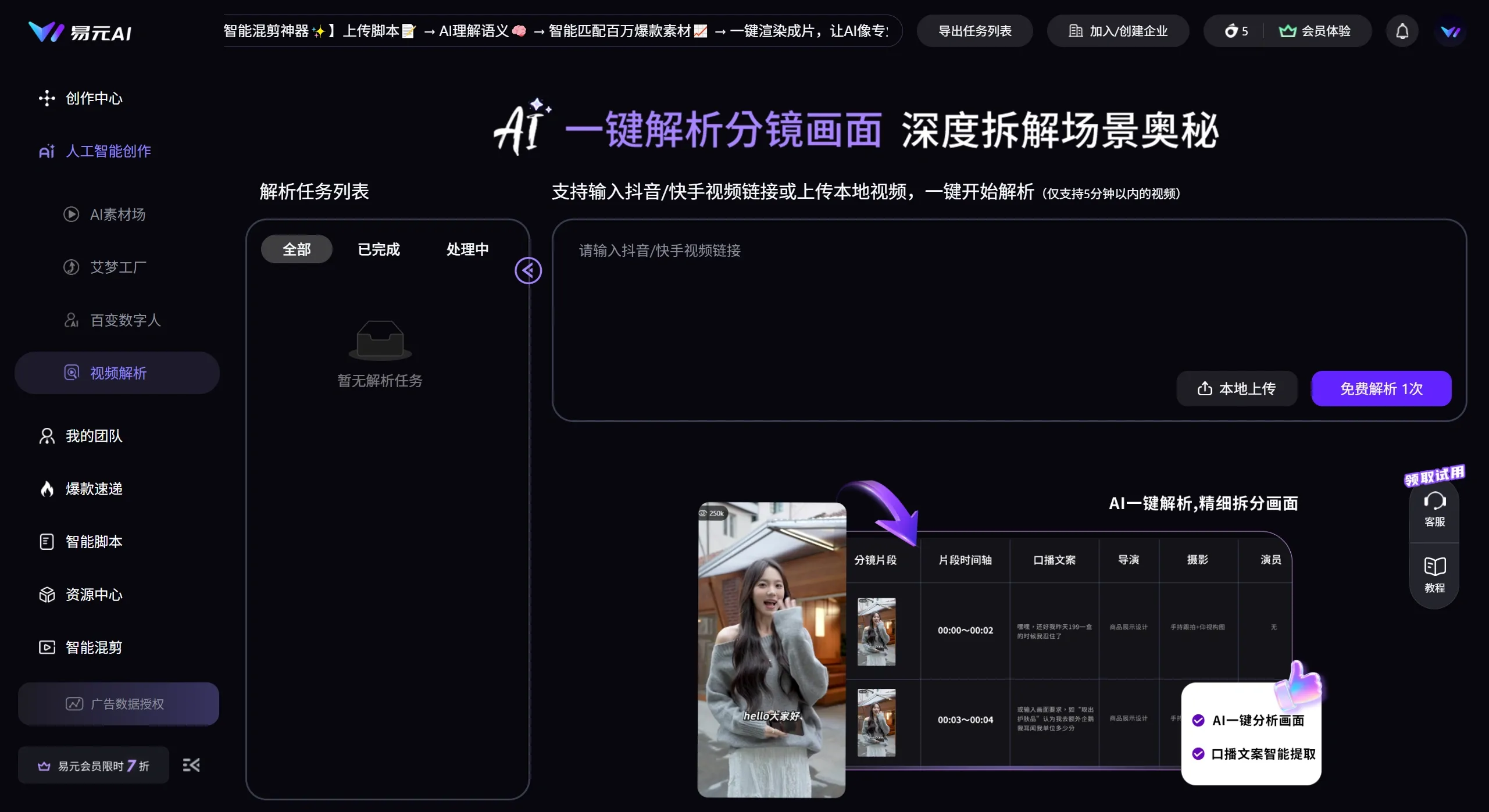  易元AI怎么使用