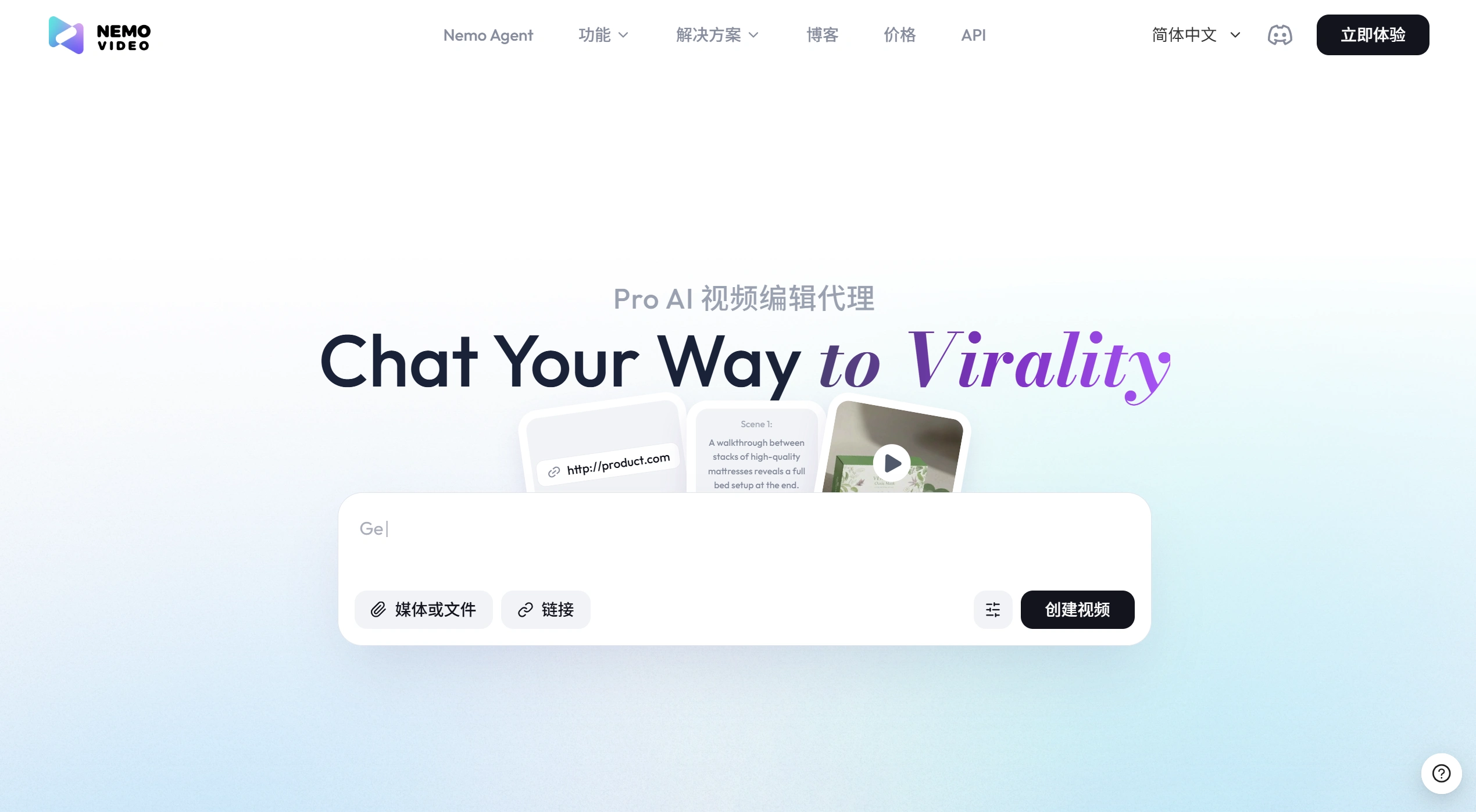NemoVideo(图1) NemoVideo官网截图