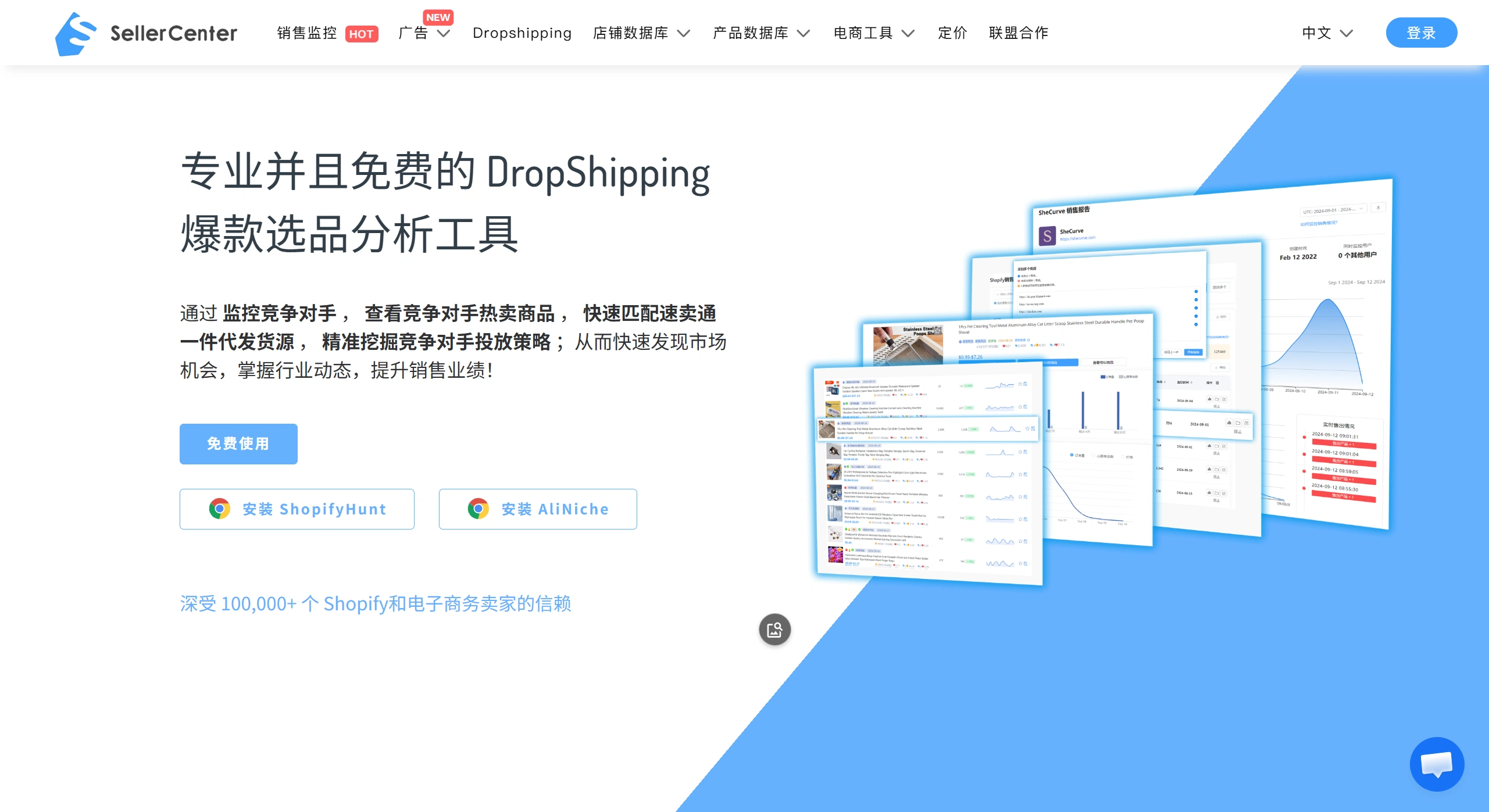 SellerCenter.io官网截图
