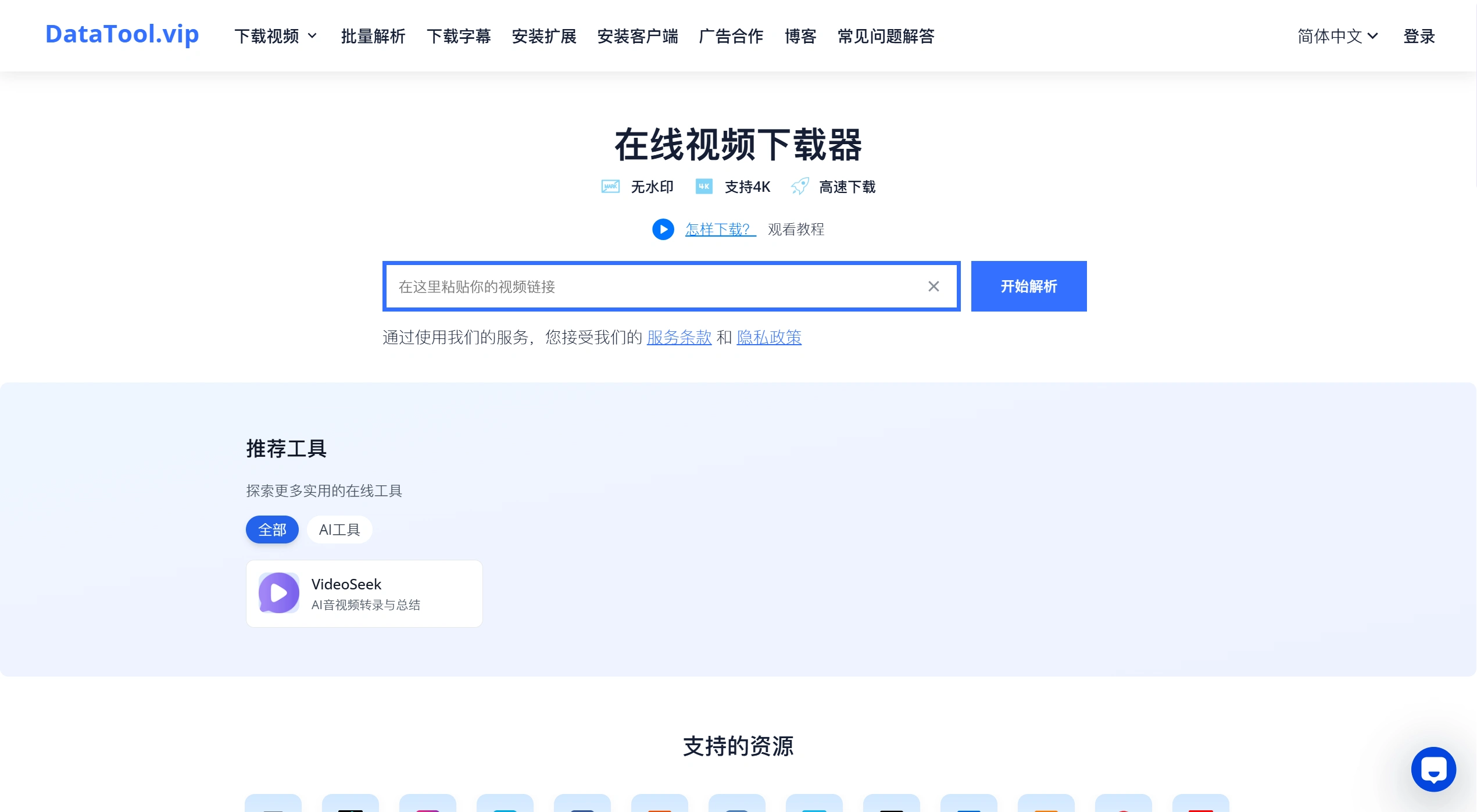 DataTool vip官网截图 DataTool vip官网截图