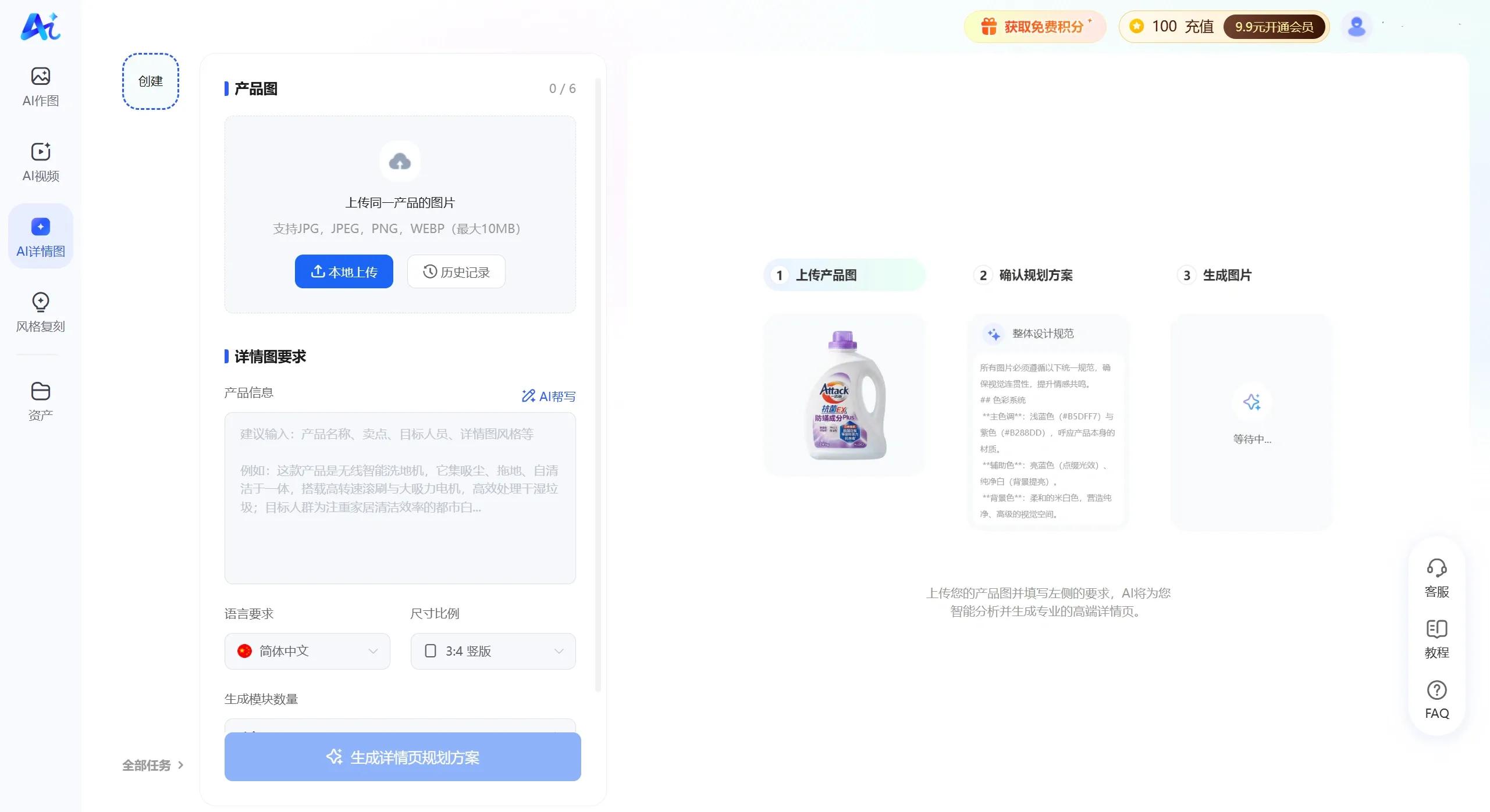 爱创AI优劣势分析