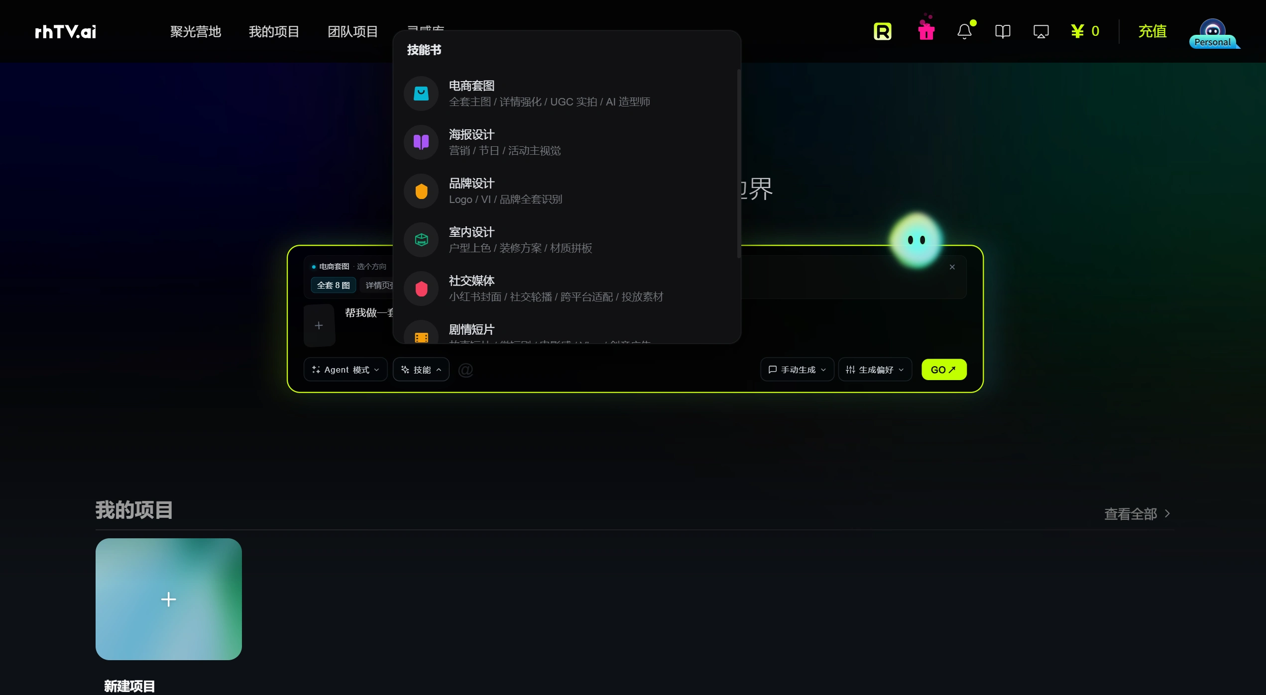 RHTV官网截图