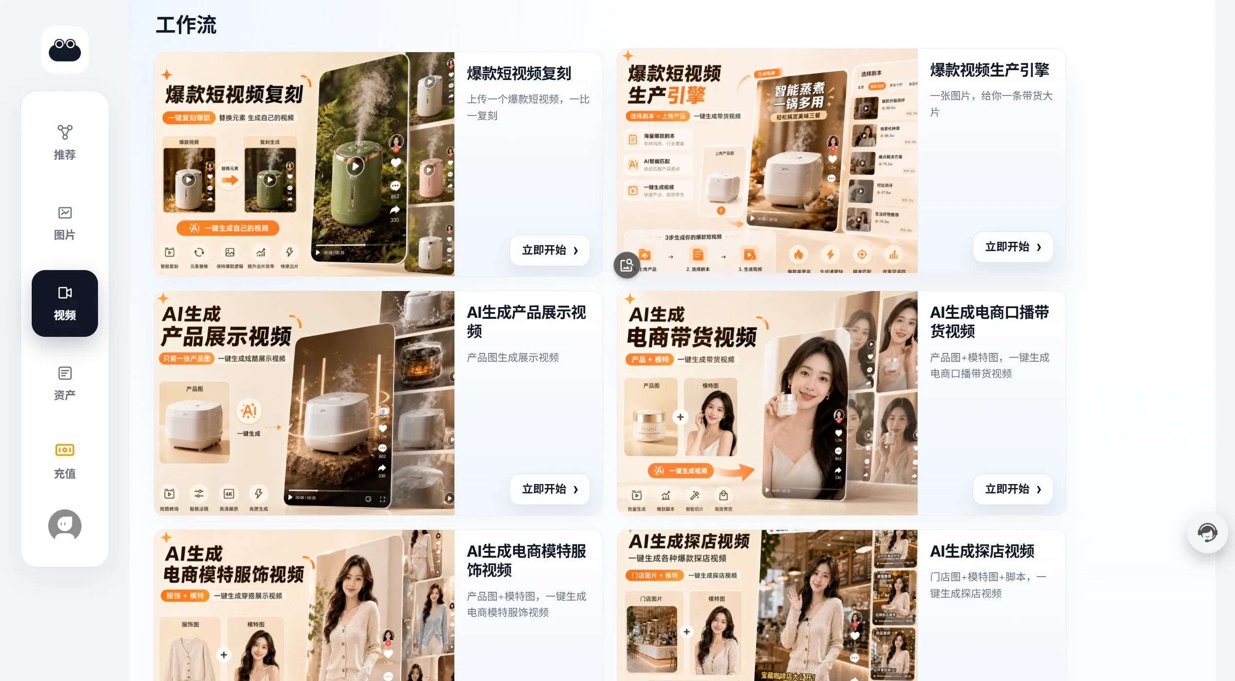 轻跃(小青蛙AI)使用步骤