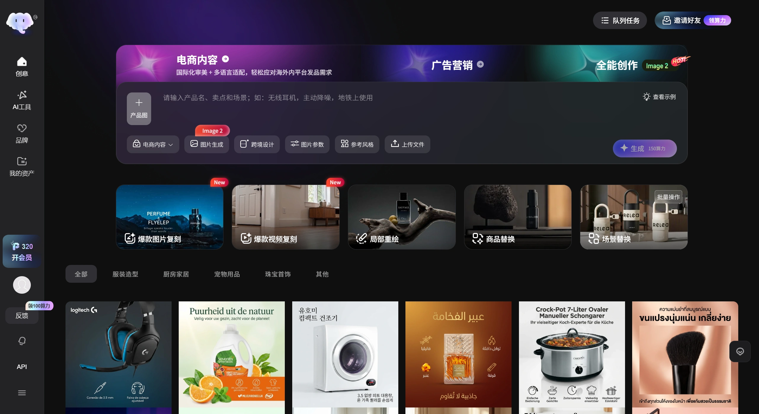 Flyelep飞象AI(图1) Flyelep飞象AI官网截图