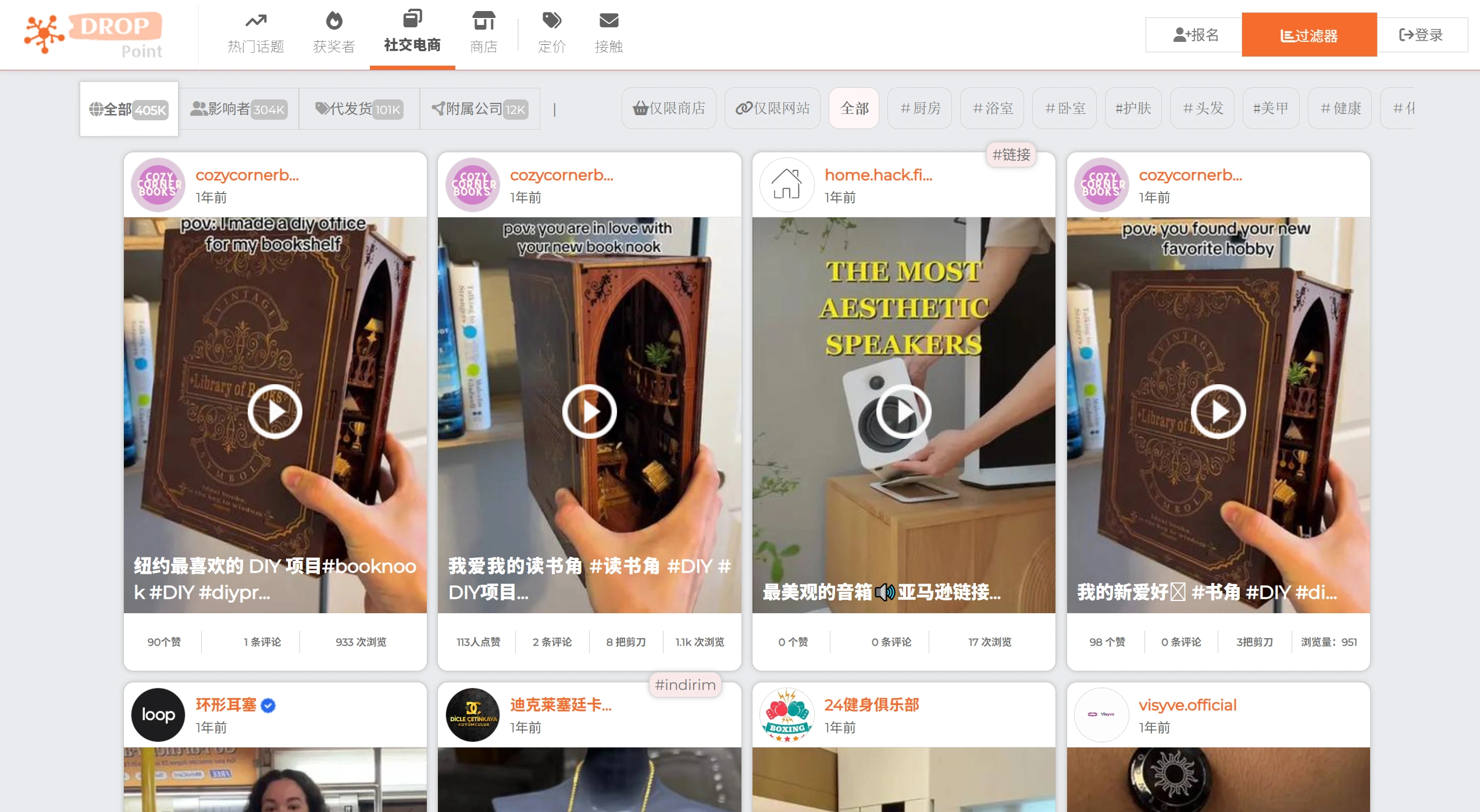 DropPoint(图1) DropPoint官网截图