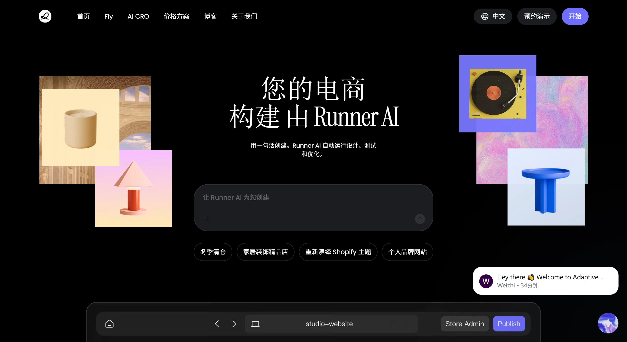 Runner AI(图1) Runner AI官网截图
