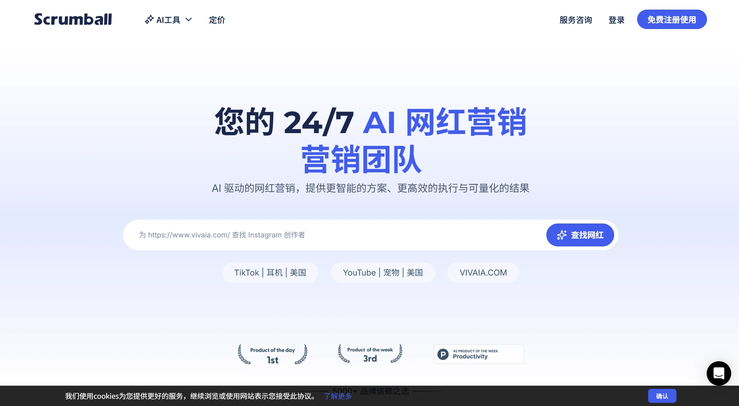 Scrumball官网截图