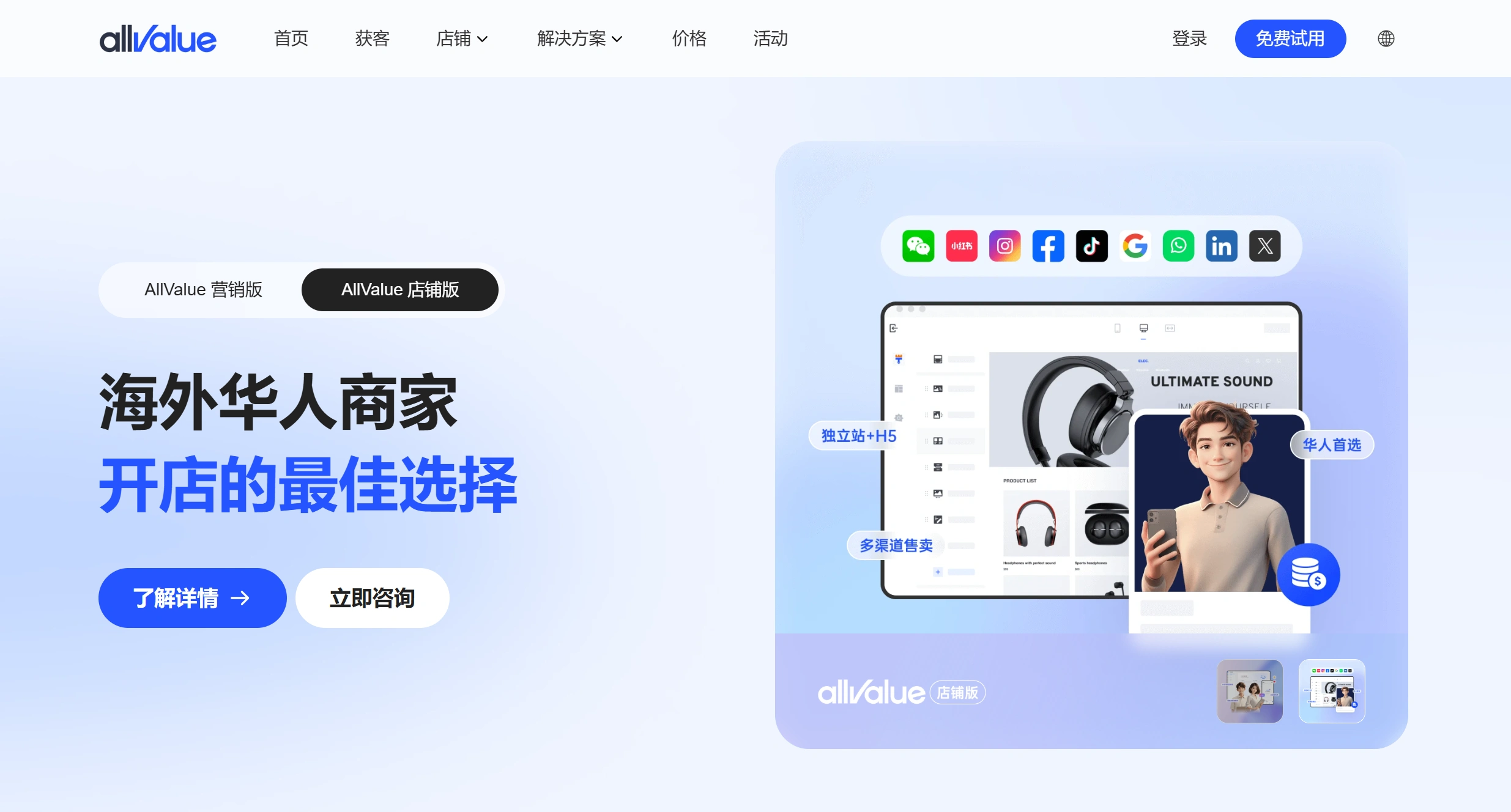 AllValue官网截图